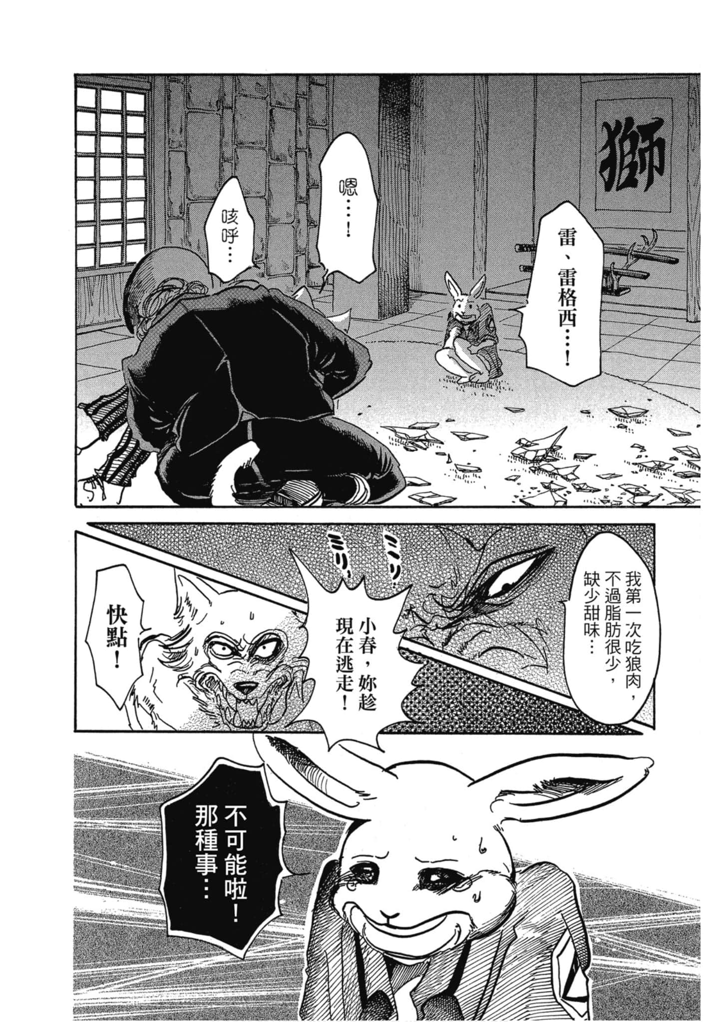 Page 137