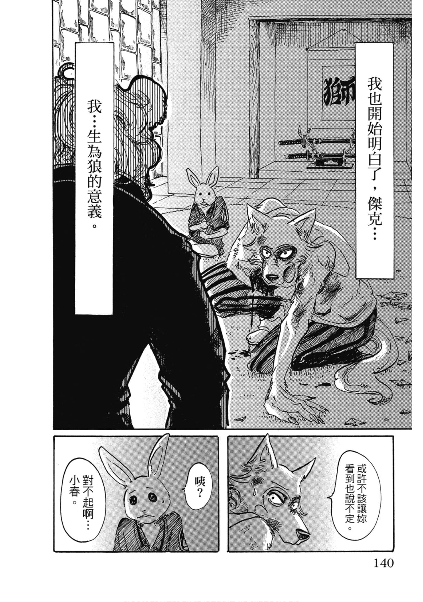 Page 141