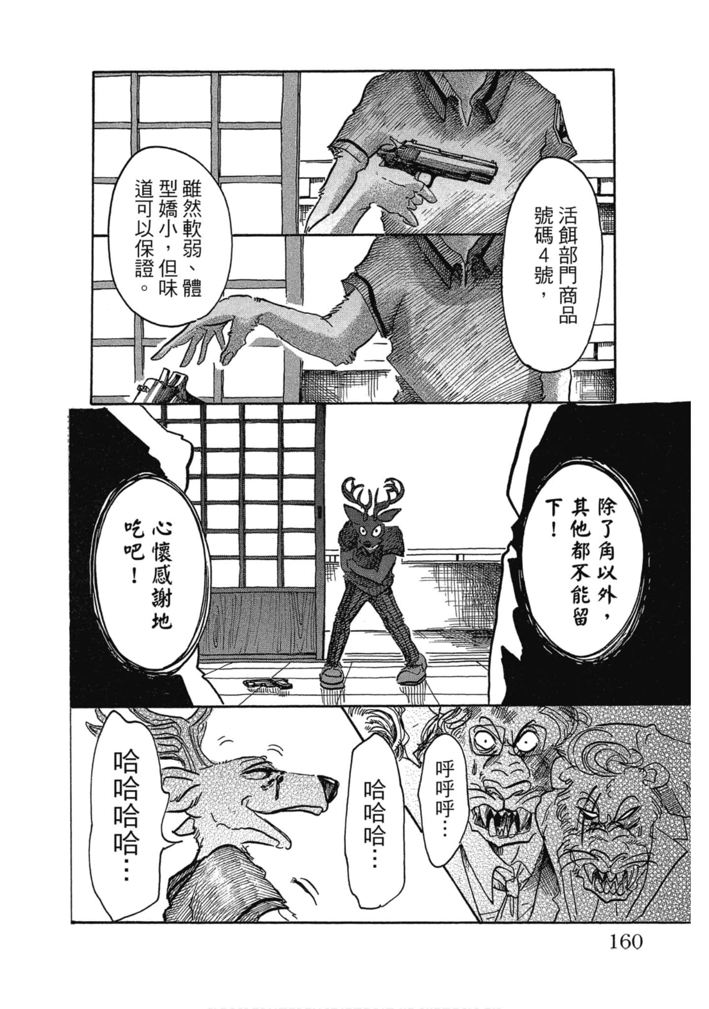 Page 161