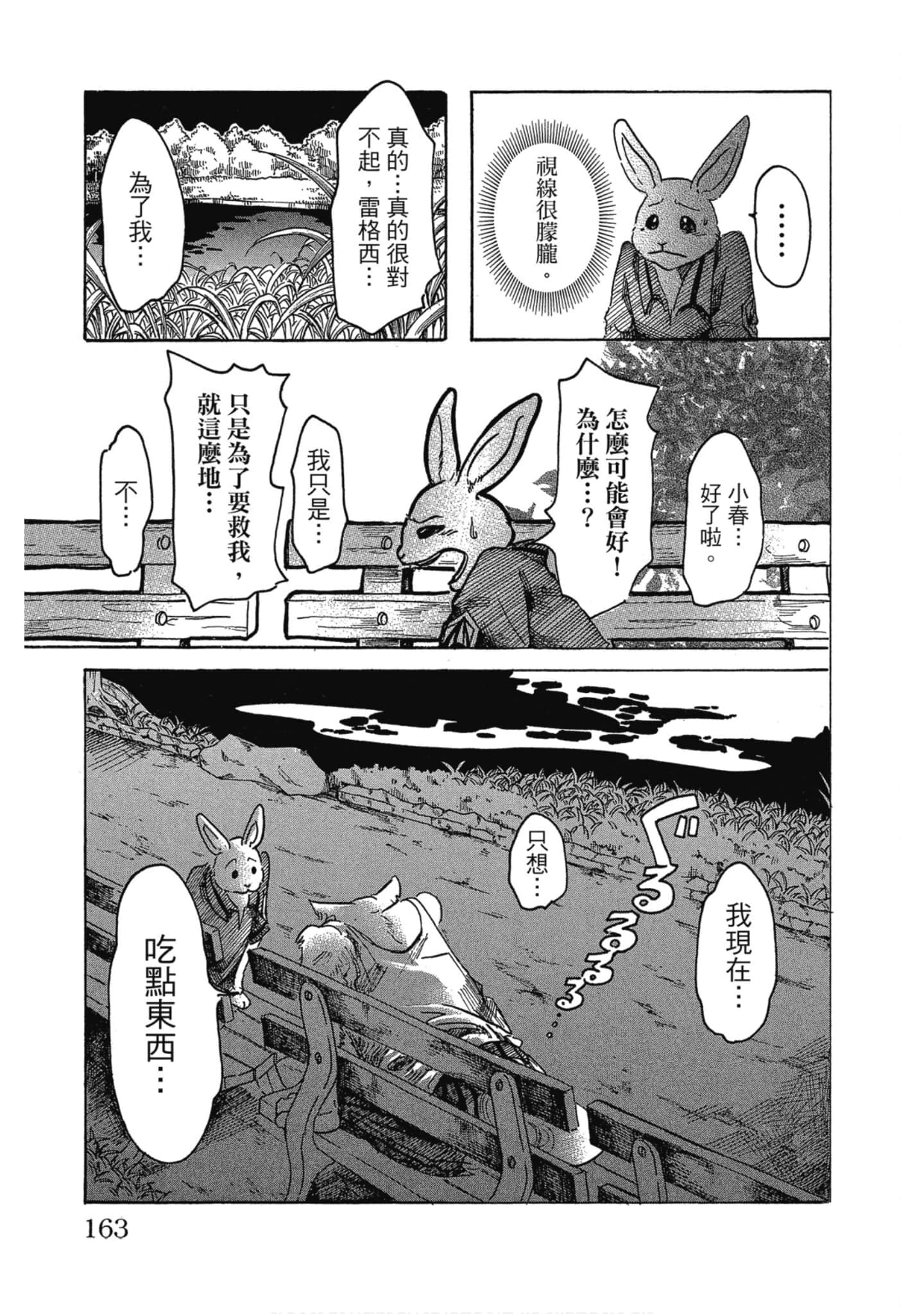 Page 164