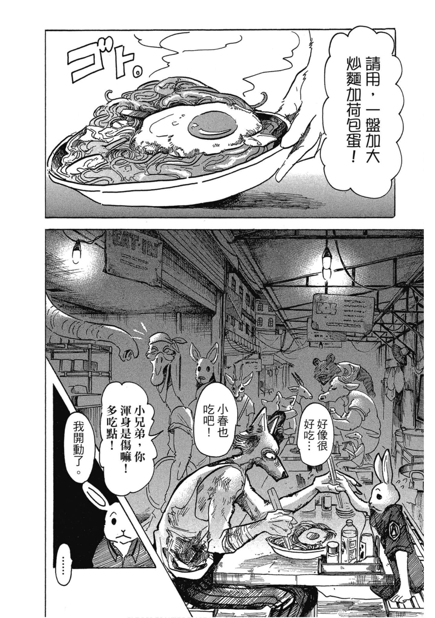 Page 165