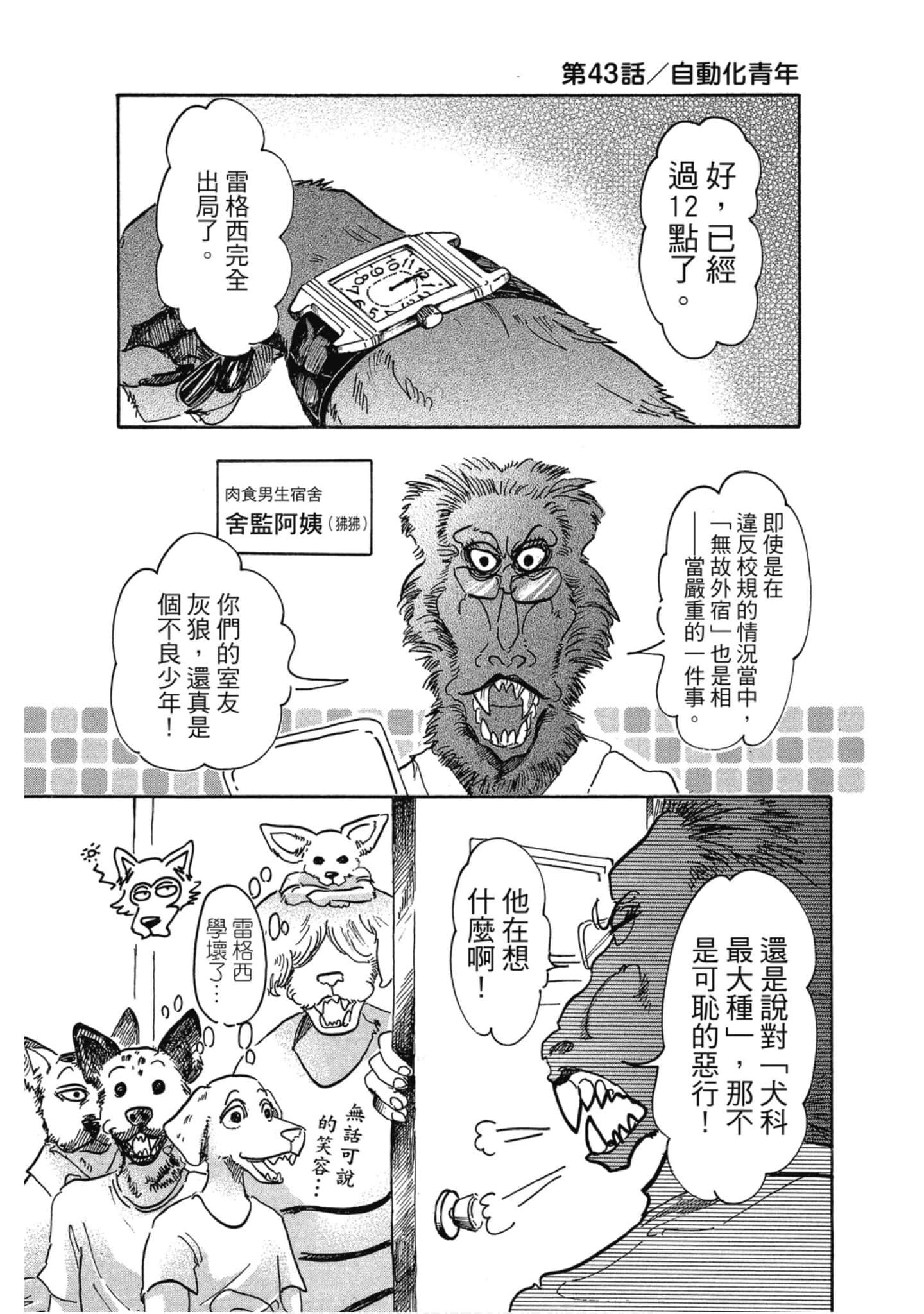 Page 170