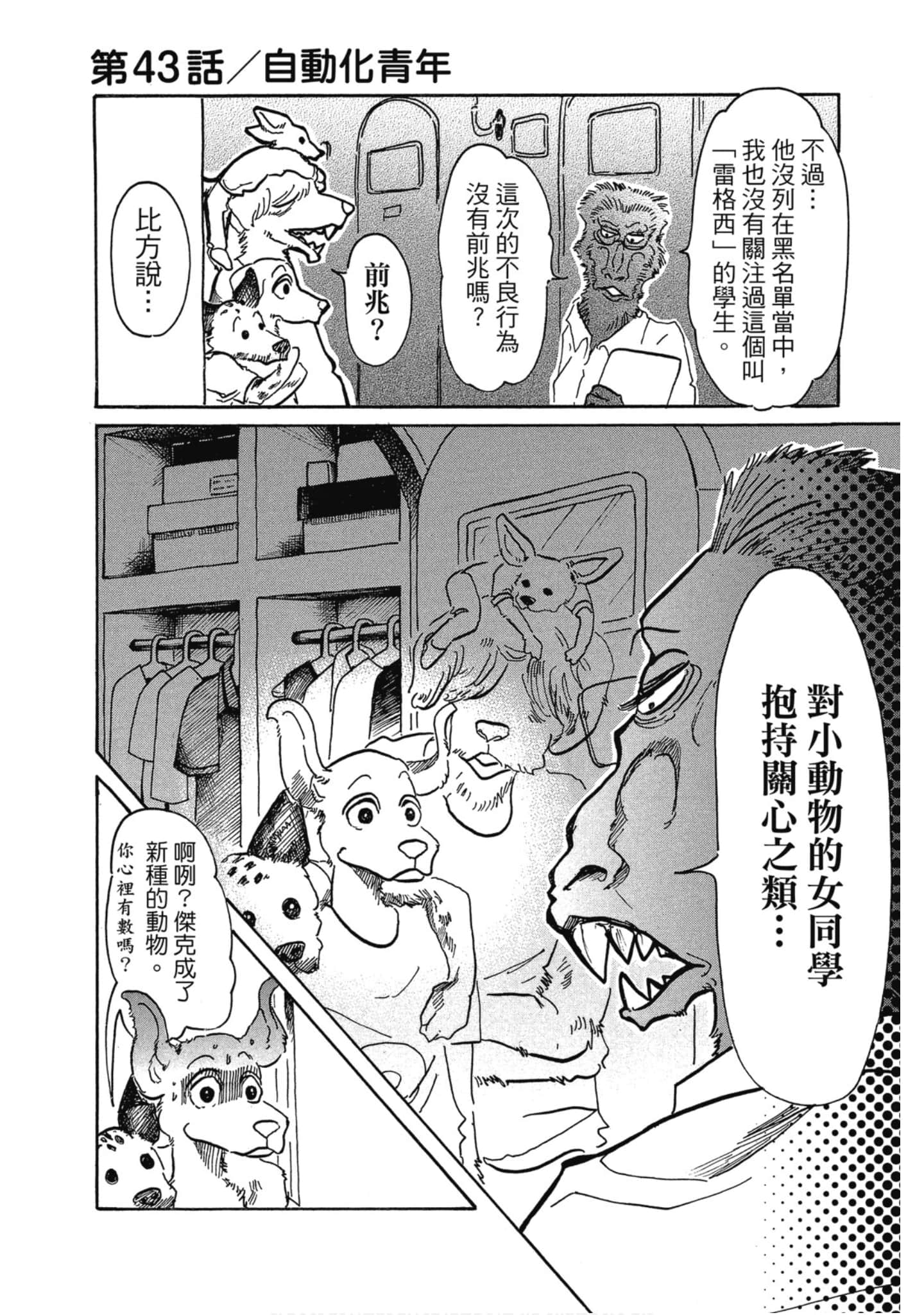 Page 171