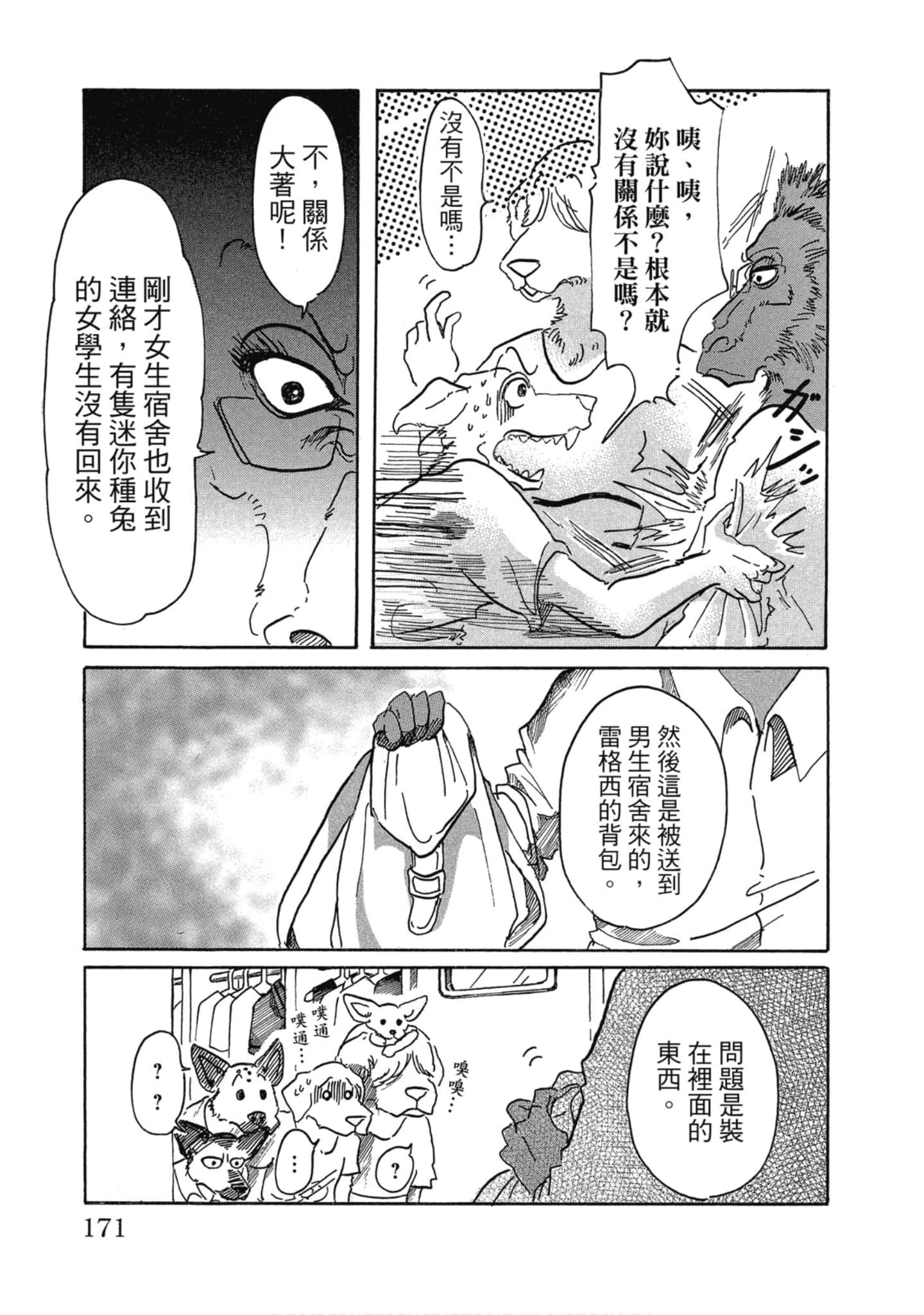 Page 172