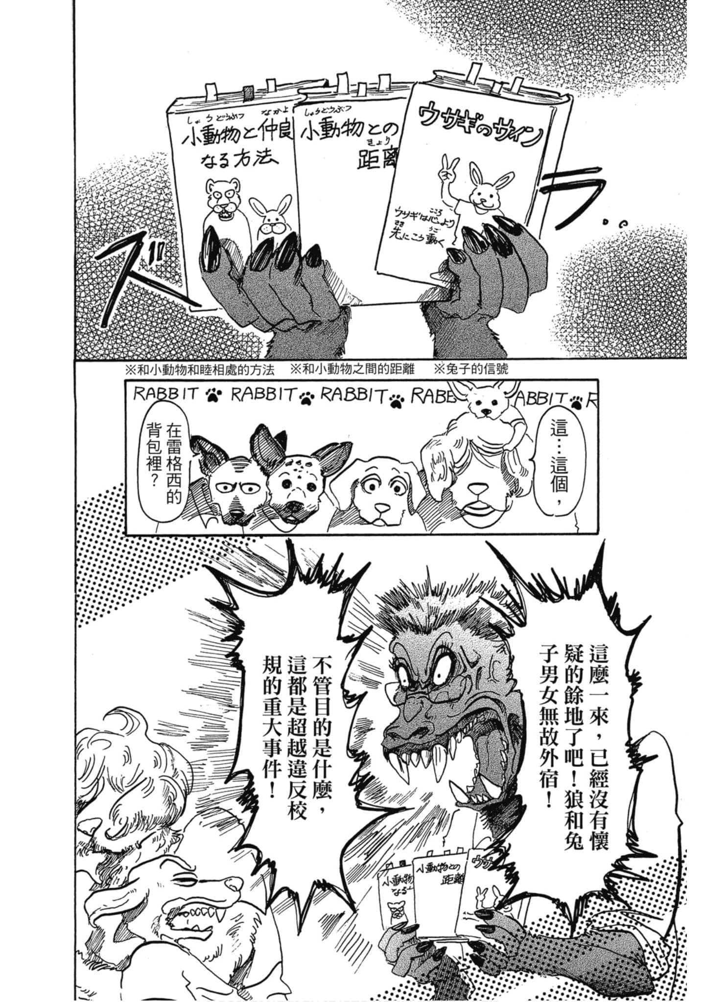Page 173
