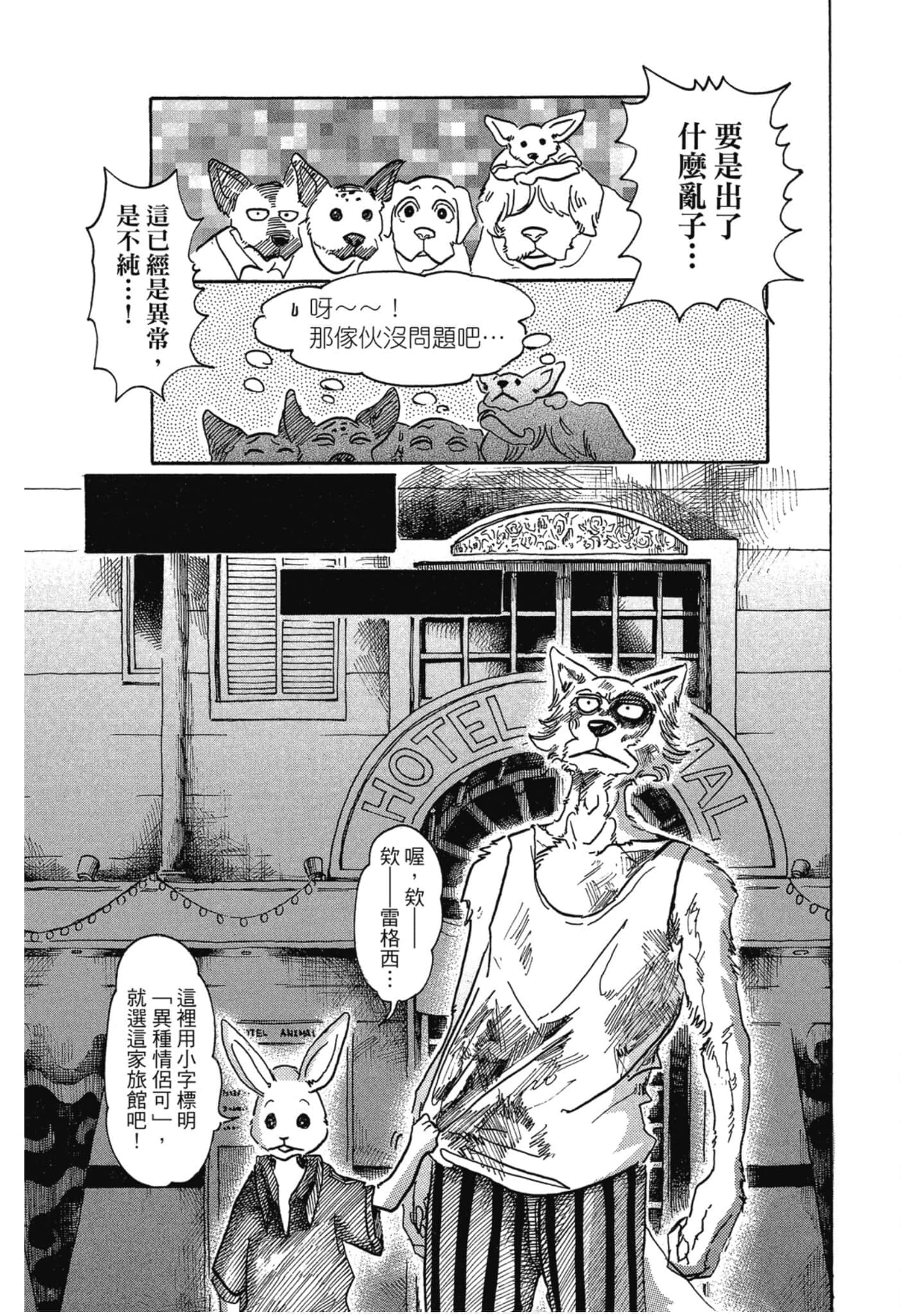 Page 174