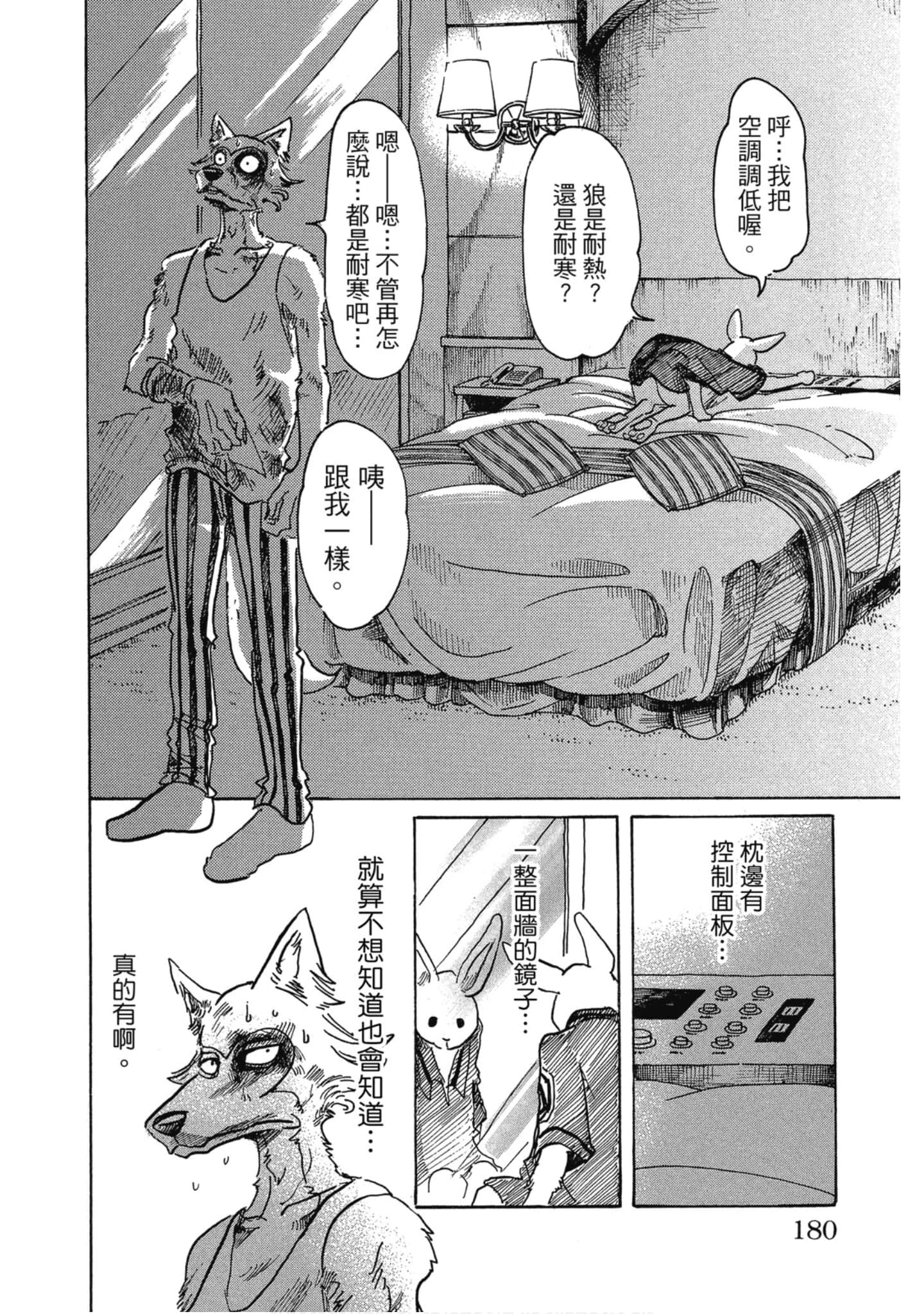 Page 181