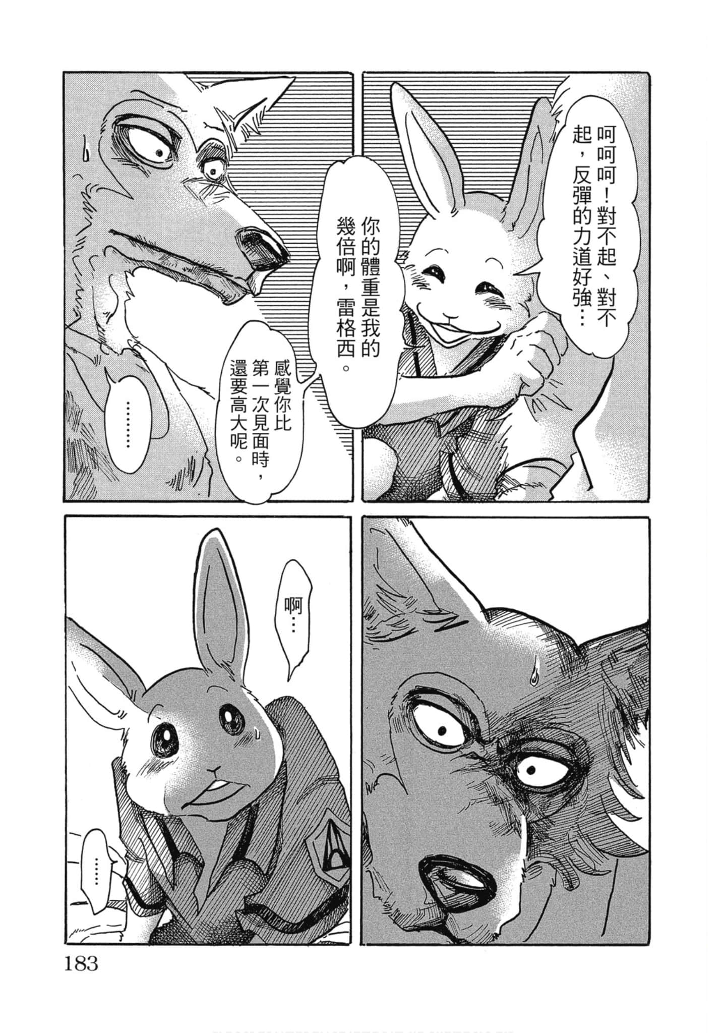 Page 184