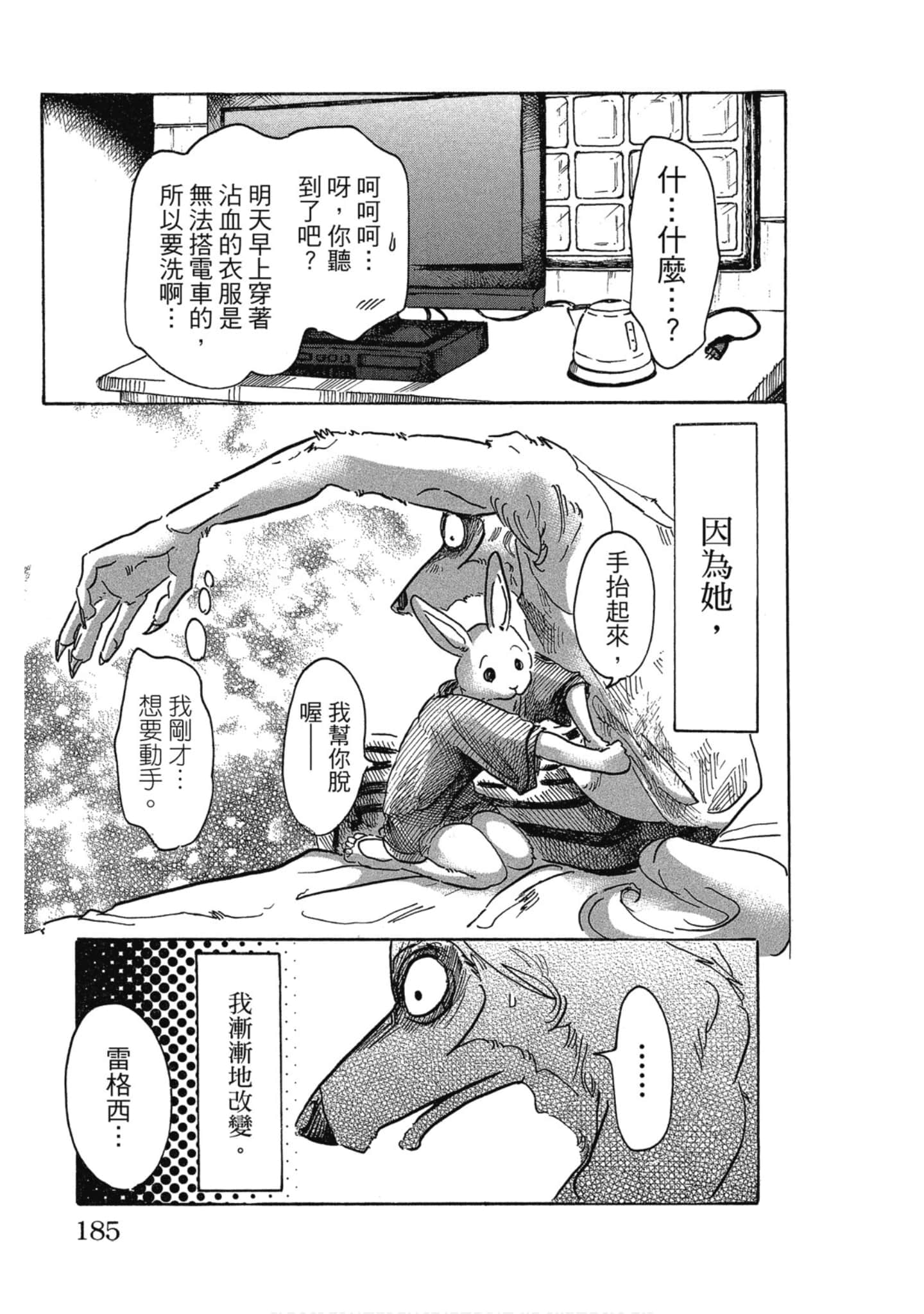 Page 186