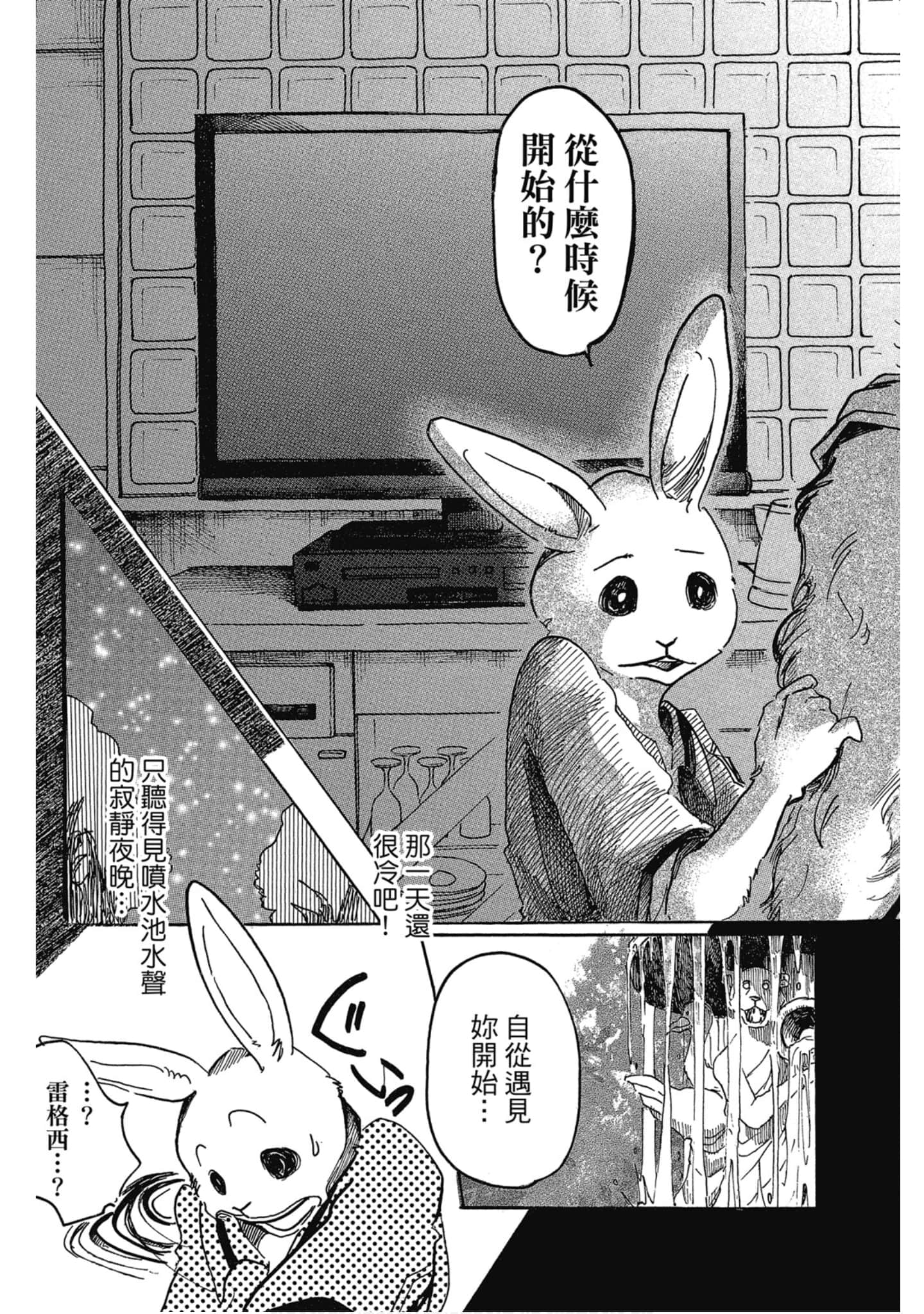Page 188