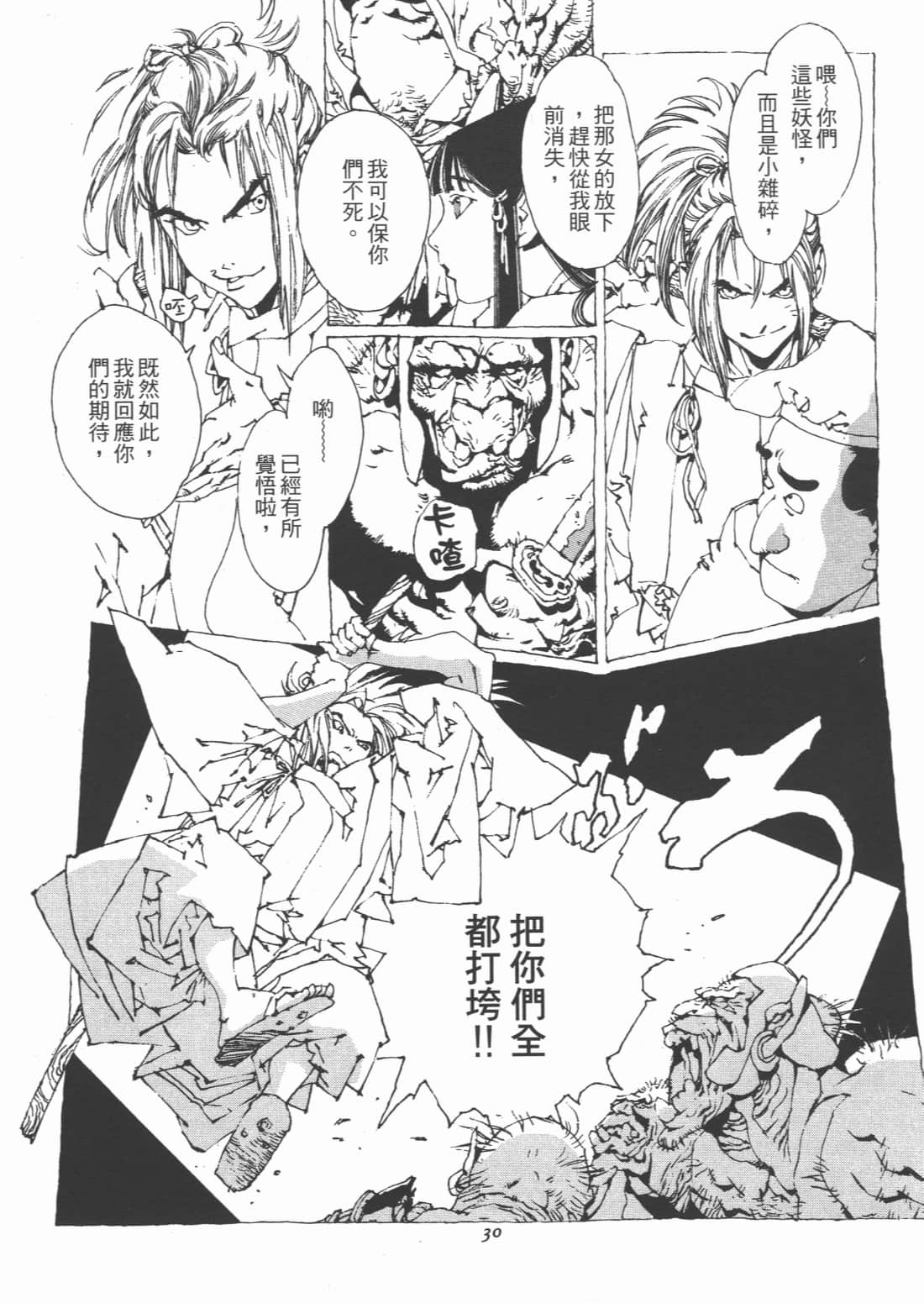 Page 32