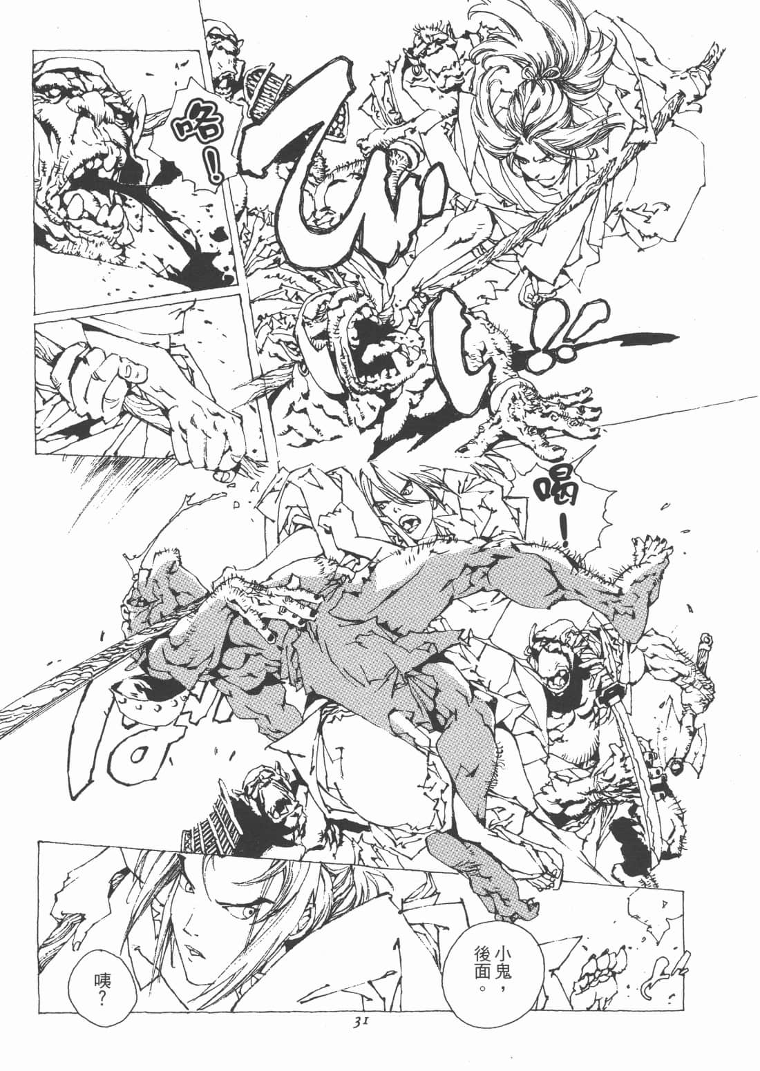 Page 33