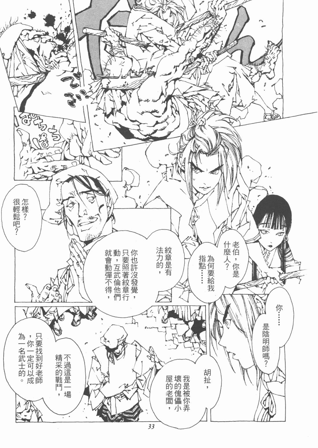 Page 35