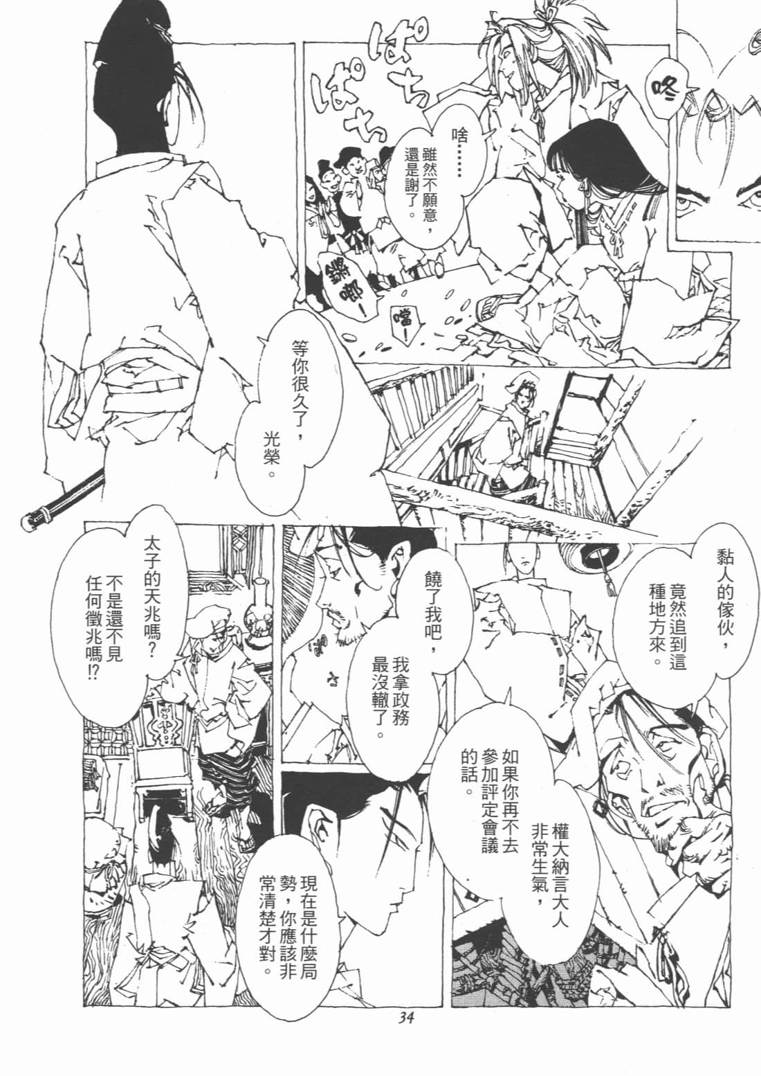 Page 36