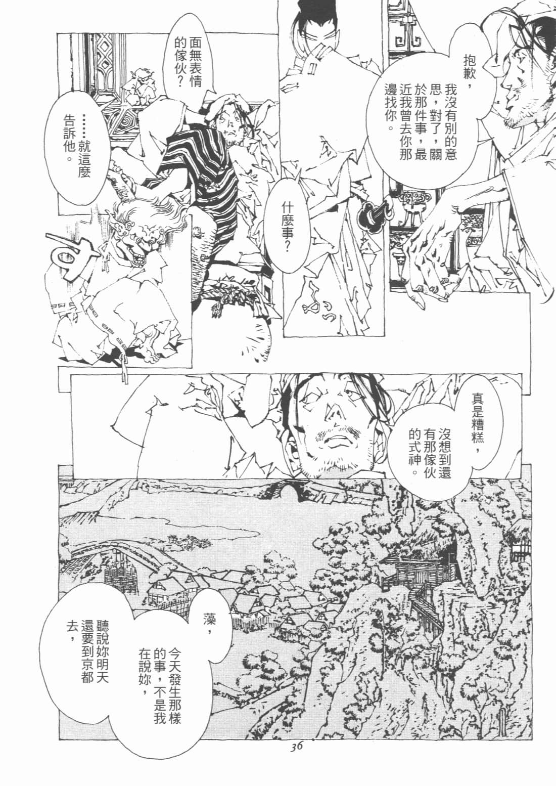 Page 38