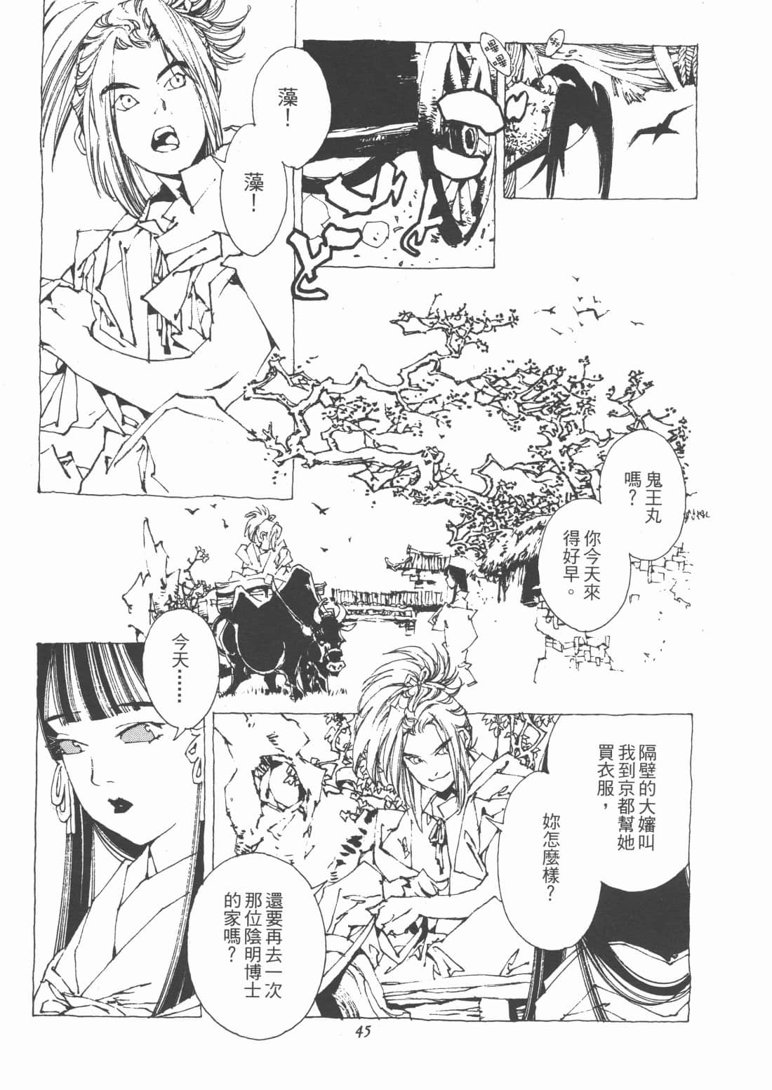 Page 47