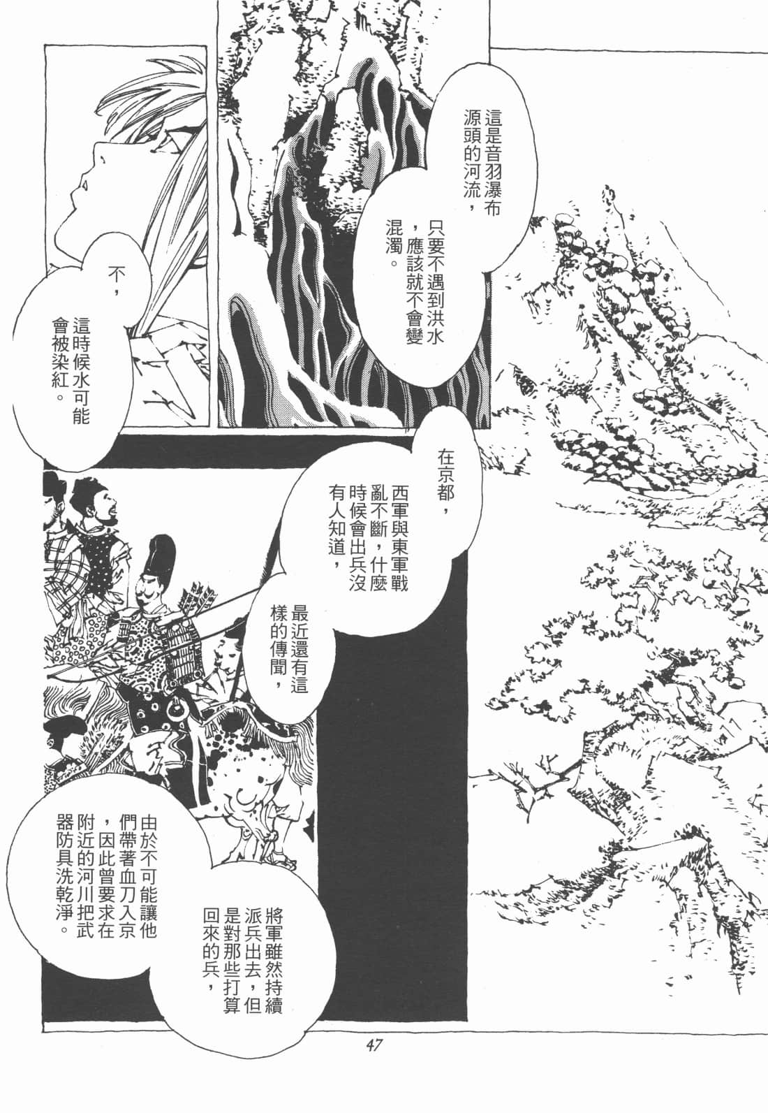 Page 49