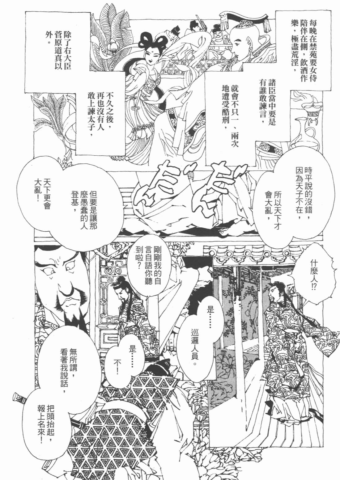 Page 66
