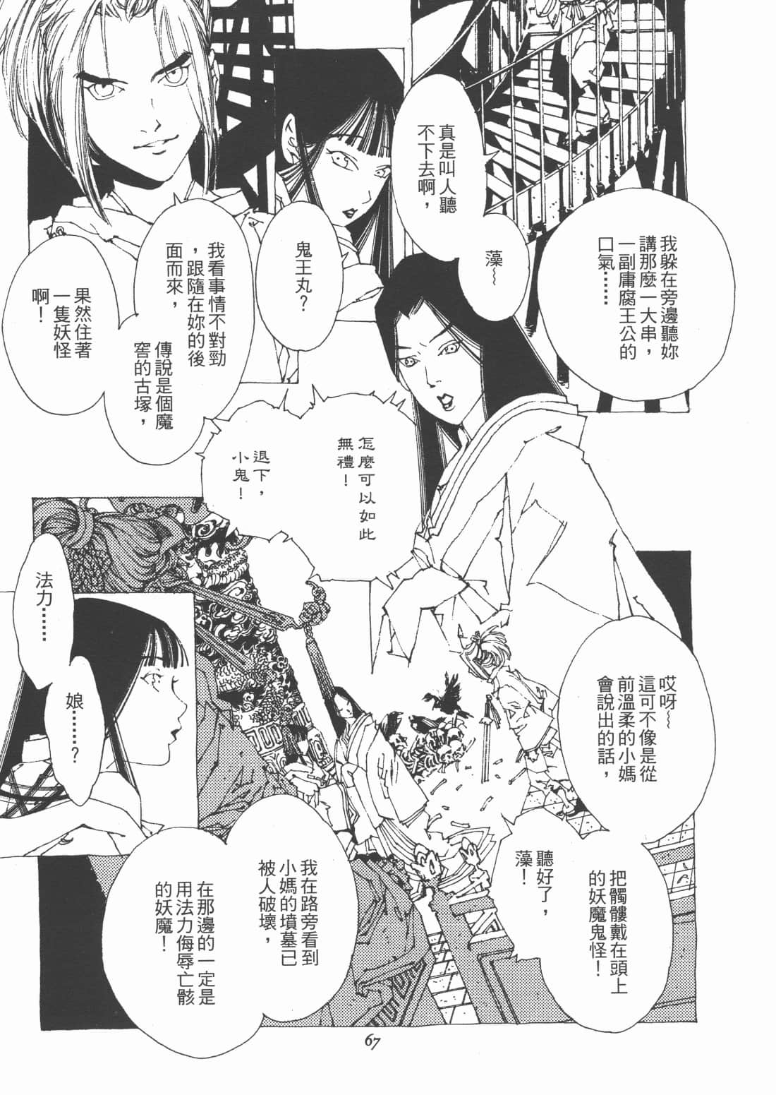 Page 69