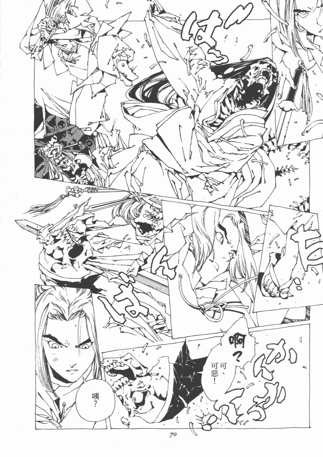 Page 72