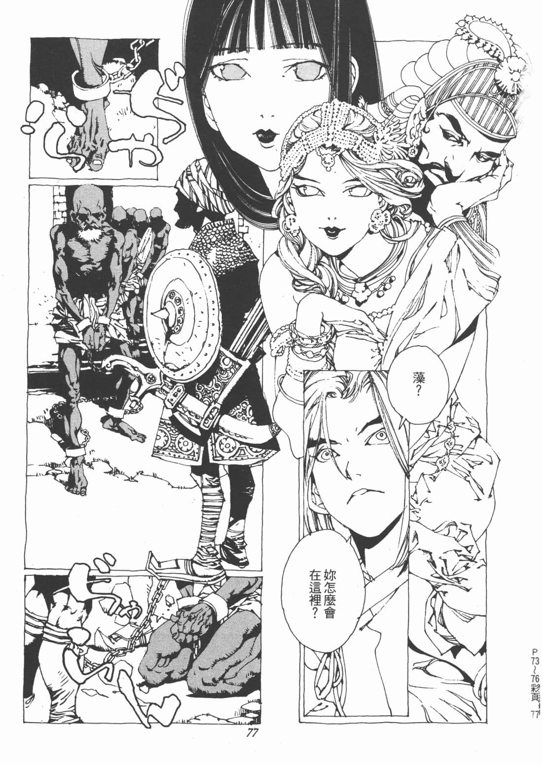 Page 81
