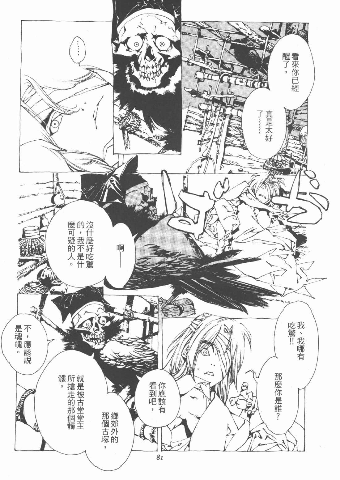 Page 85