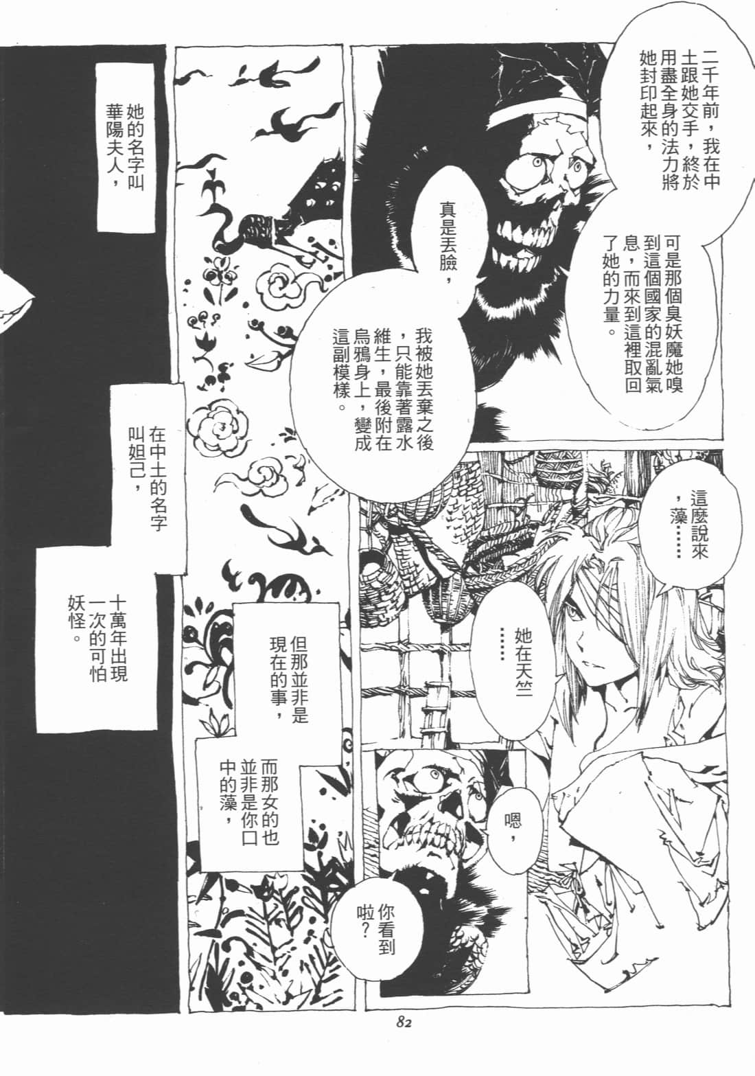 Page 86