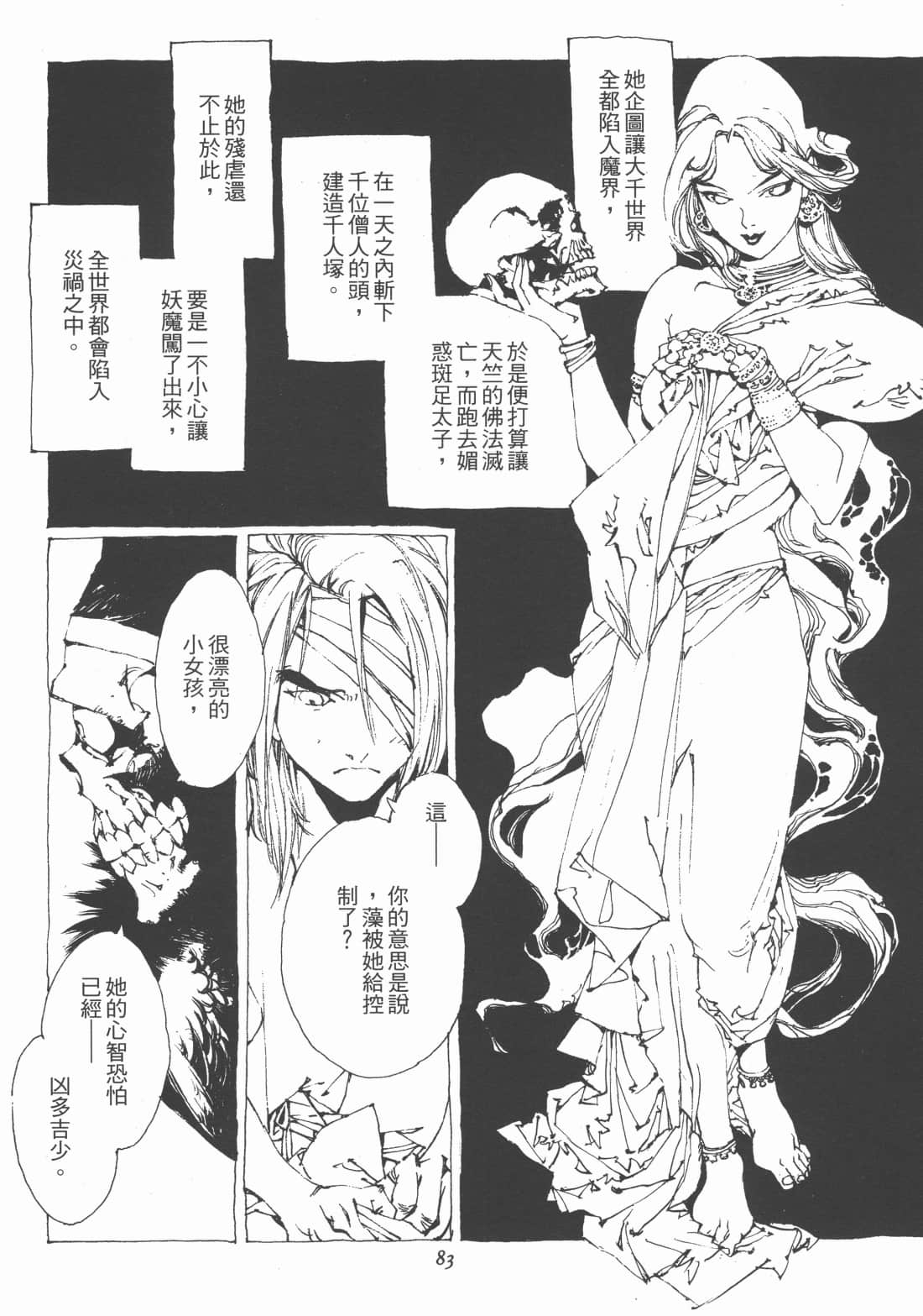 Page 87