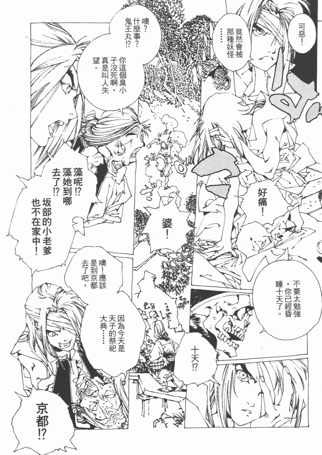 Page 88