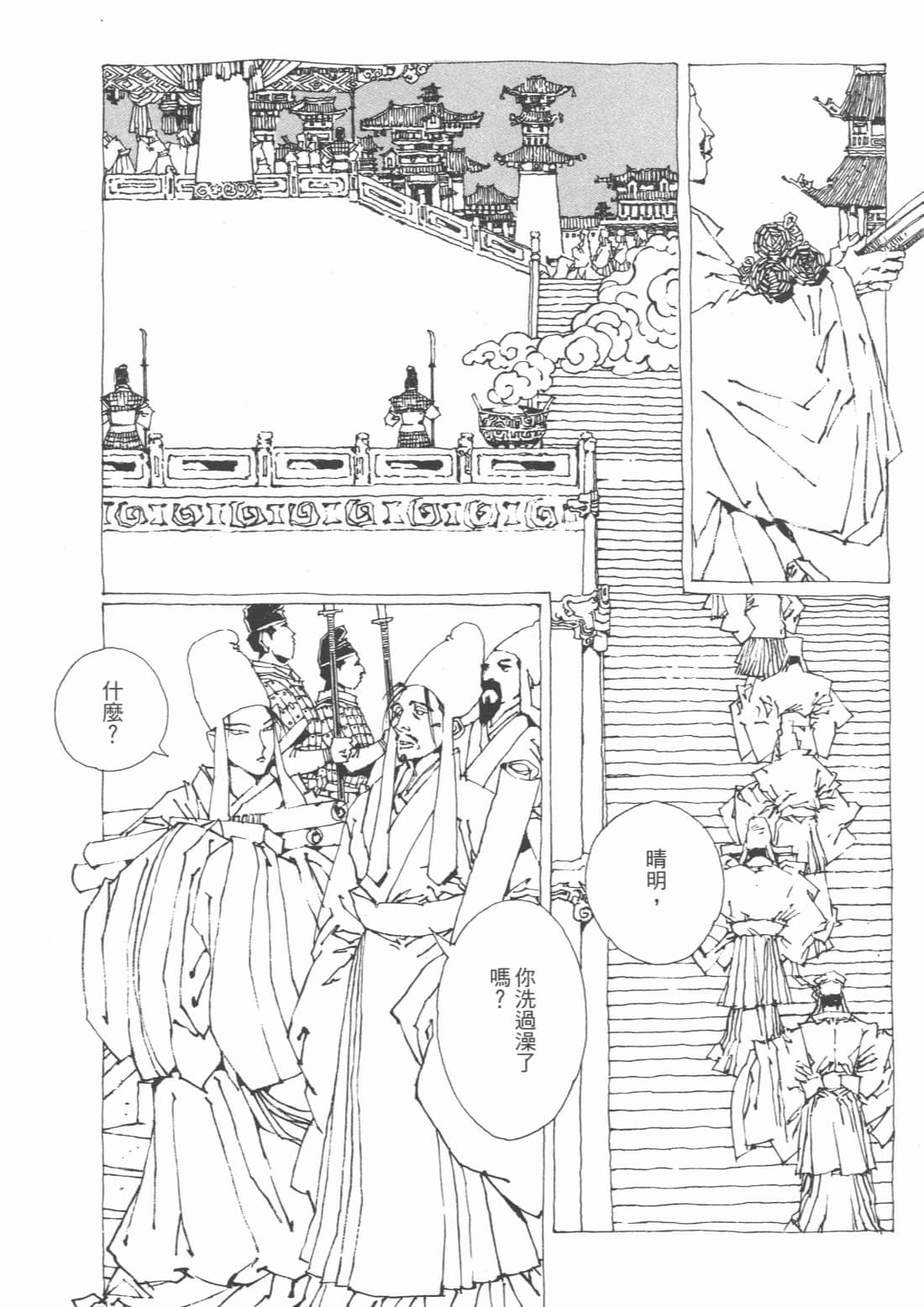 Page 92