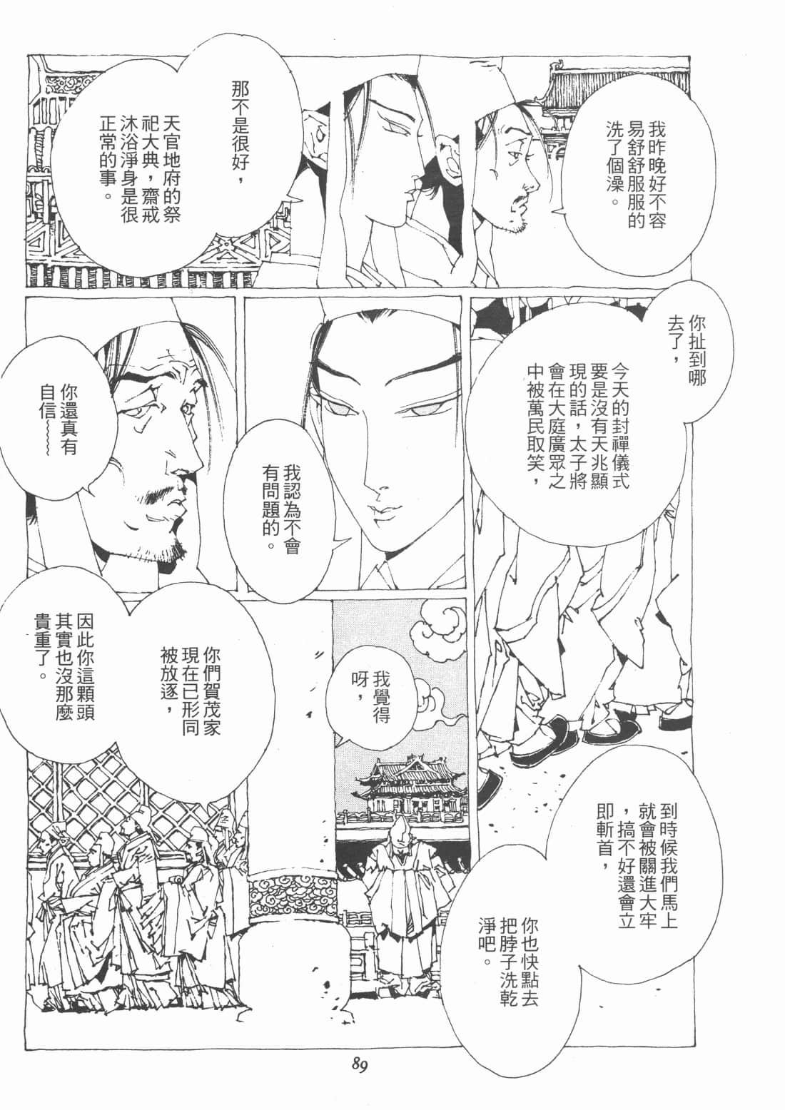Page 93
