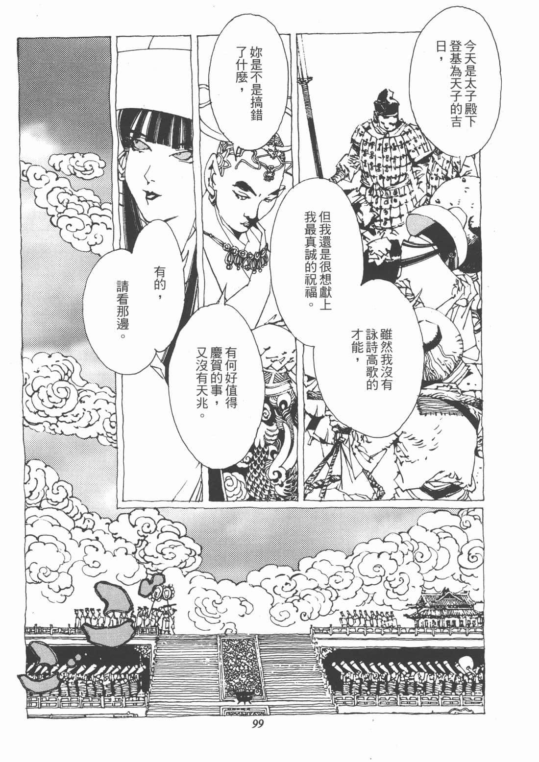 Page 103