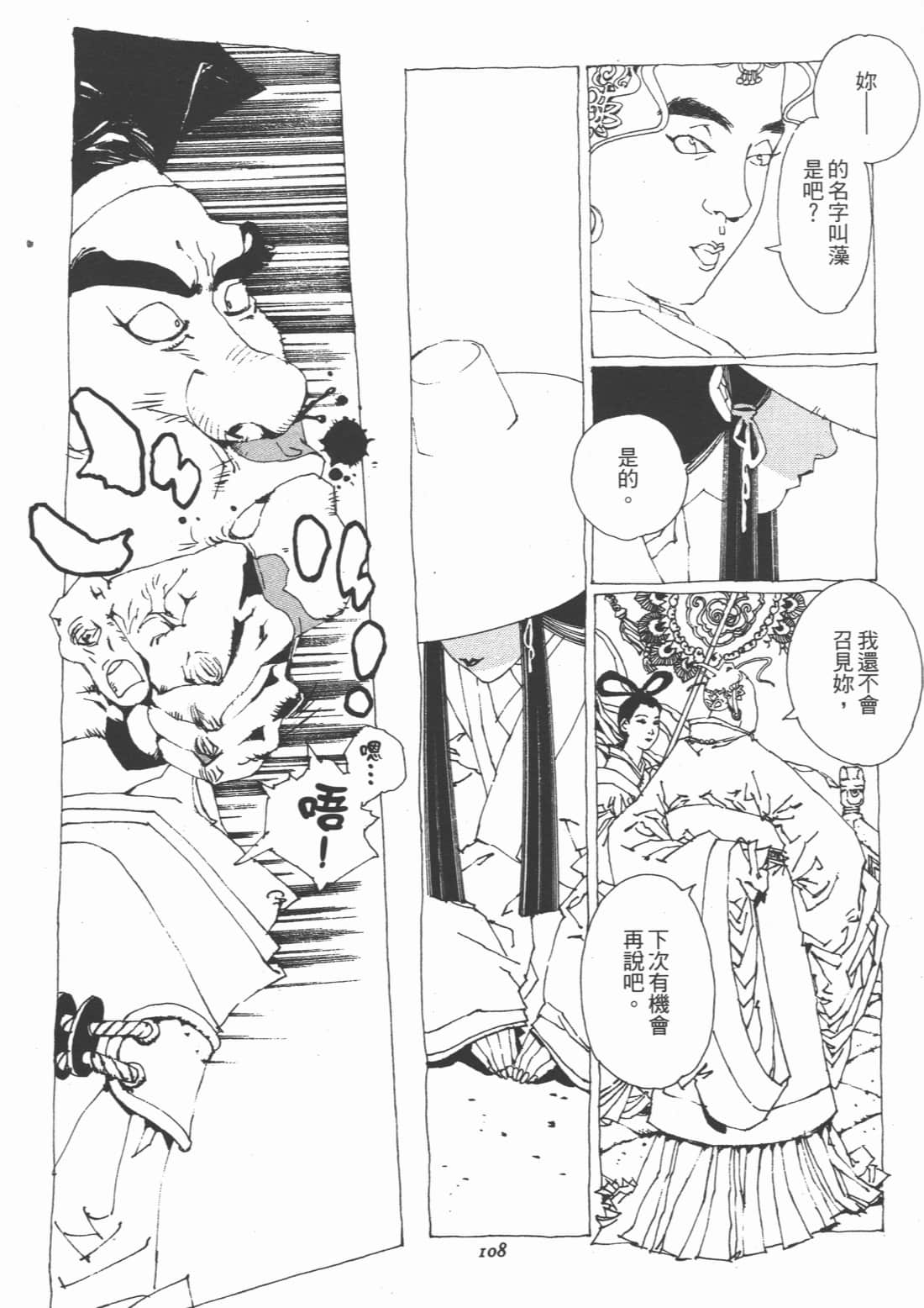 Page 112