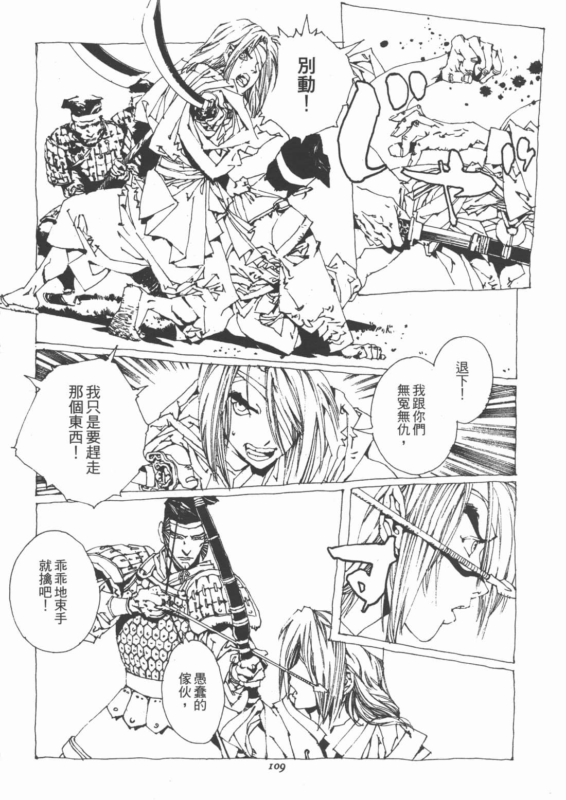 Page 113