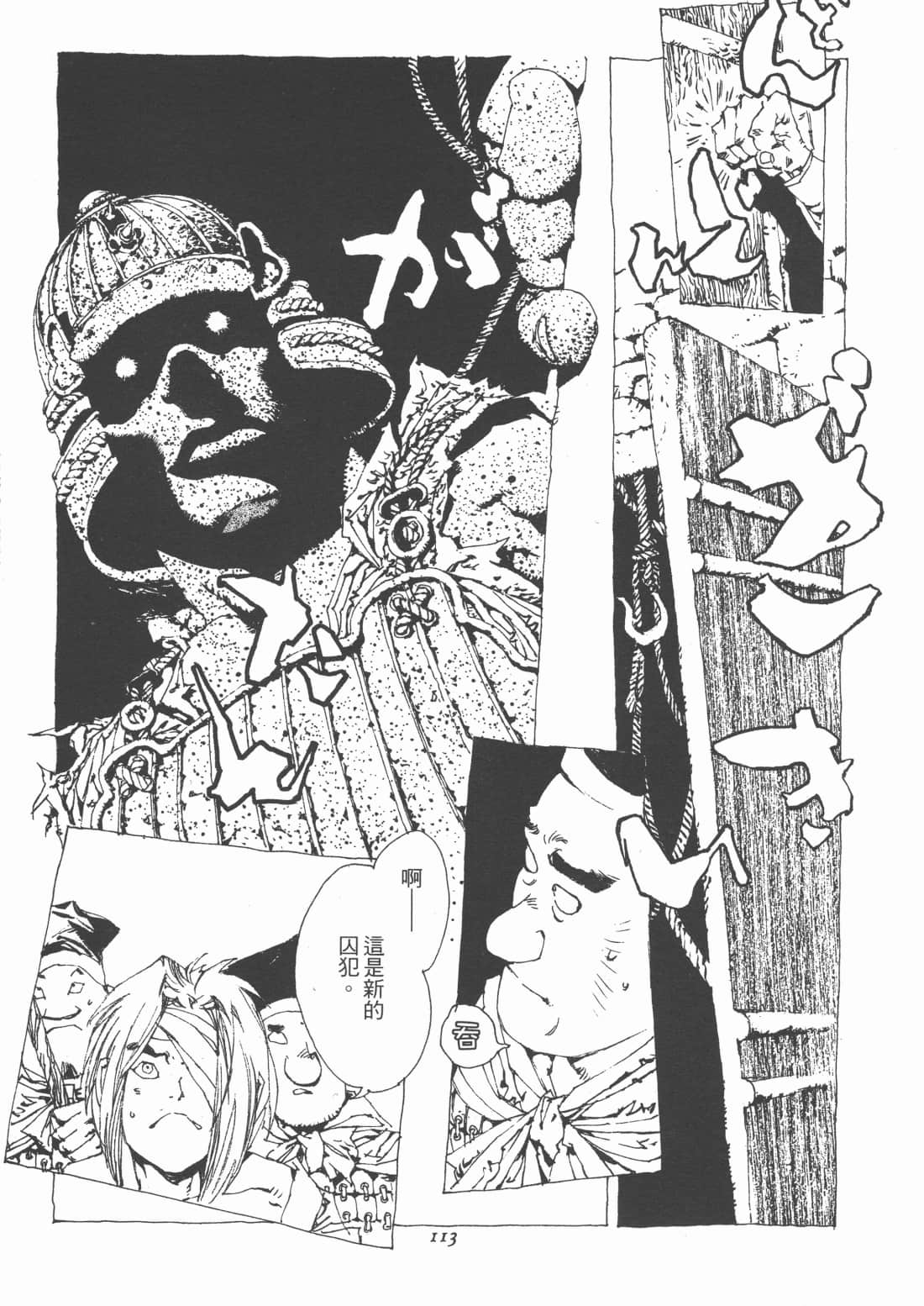 Page 117