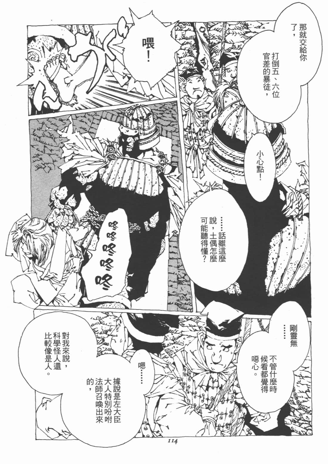 Page 118