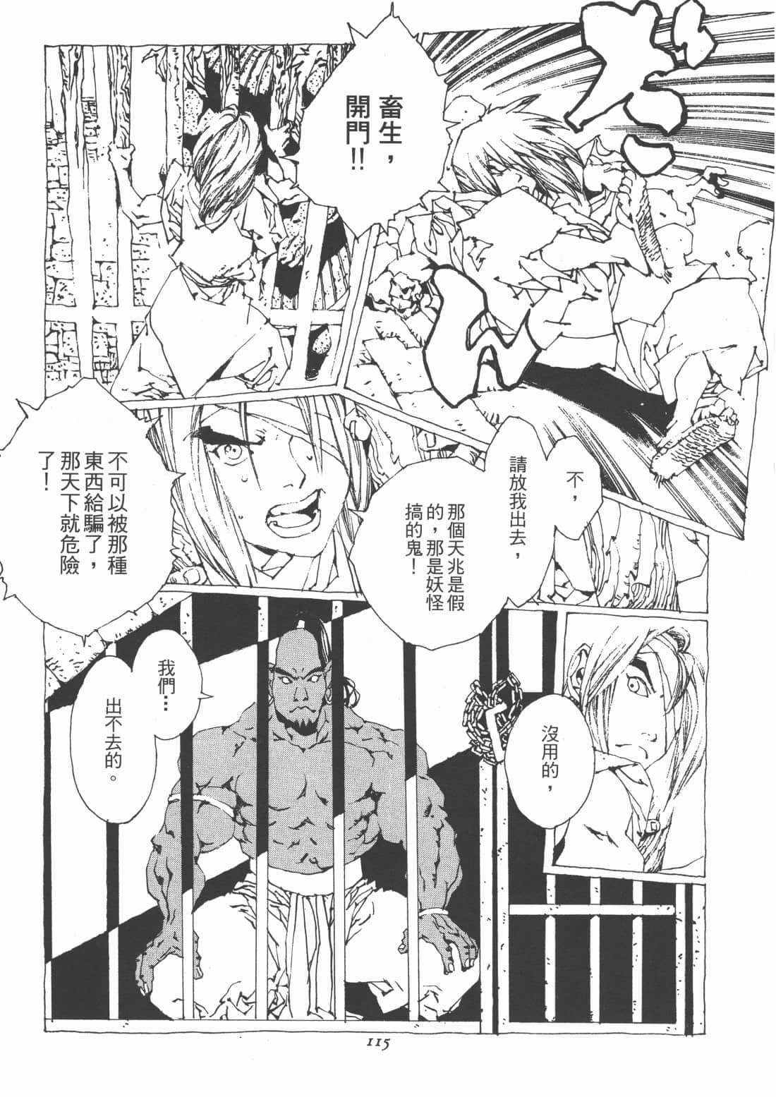 Page 119