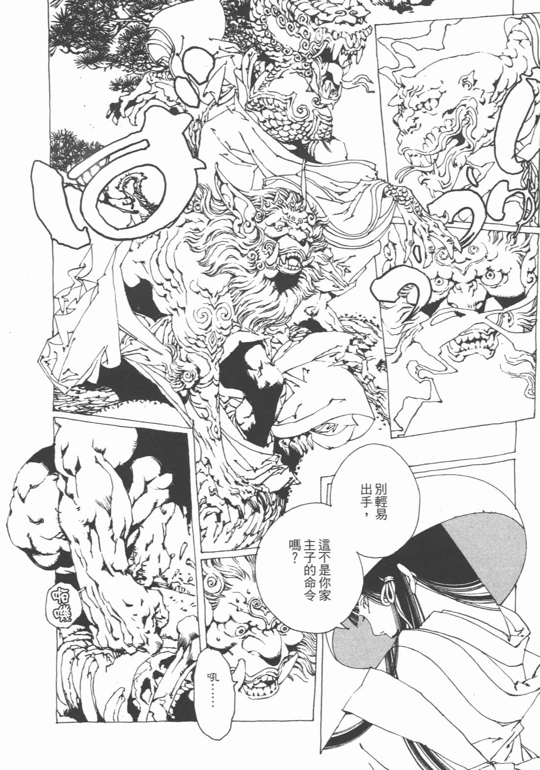 Page 122