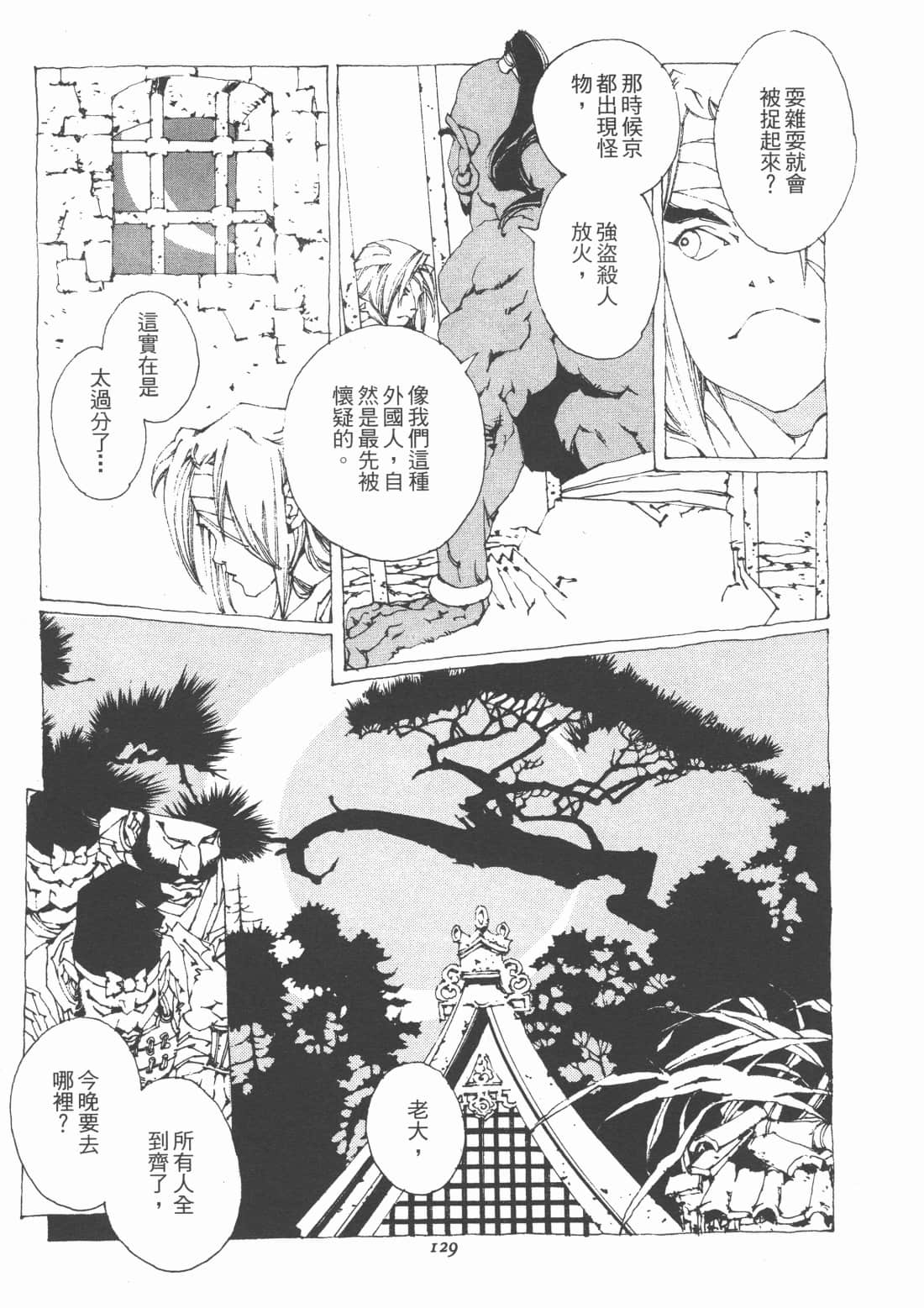 Page 133