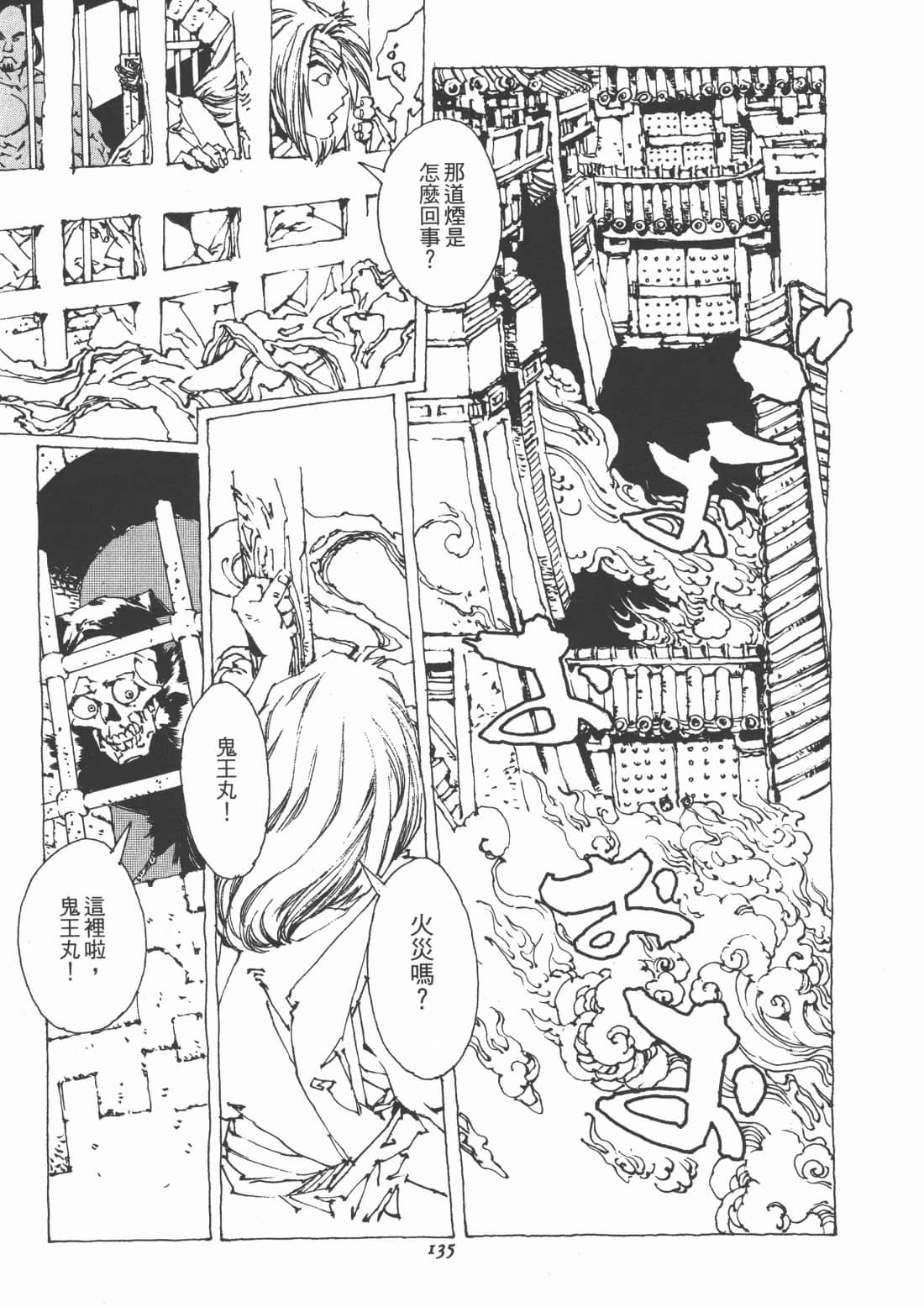 Page 139