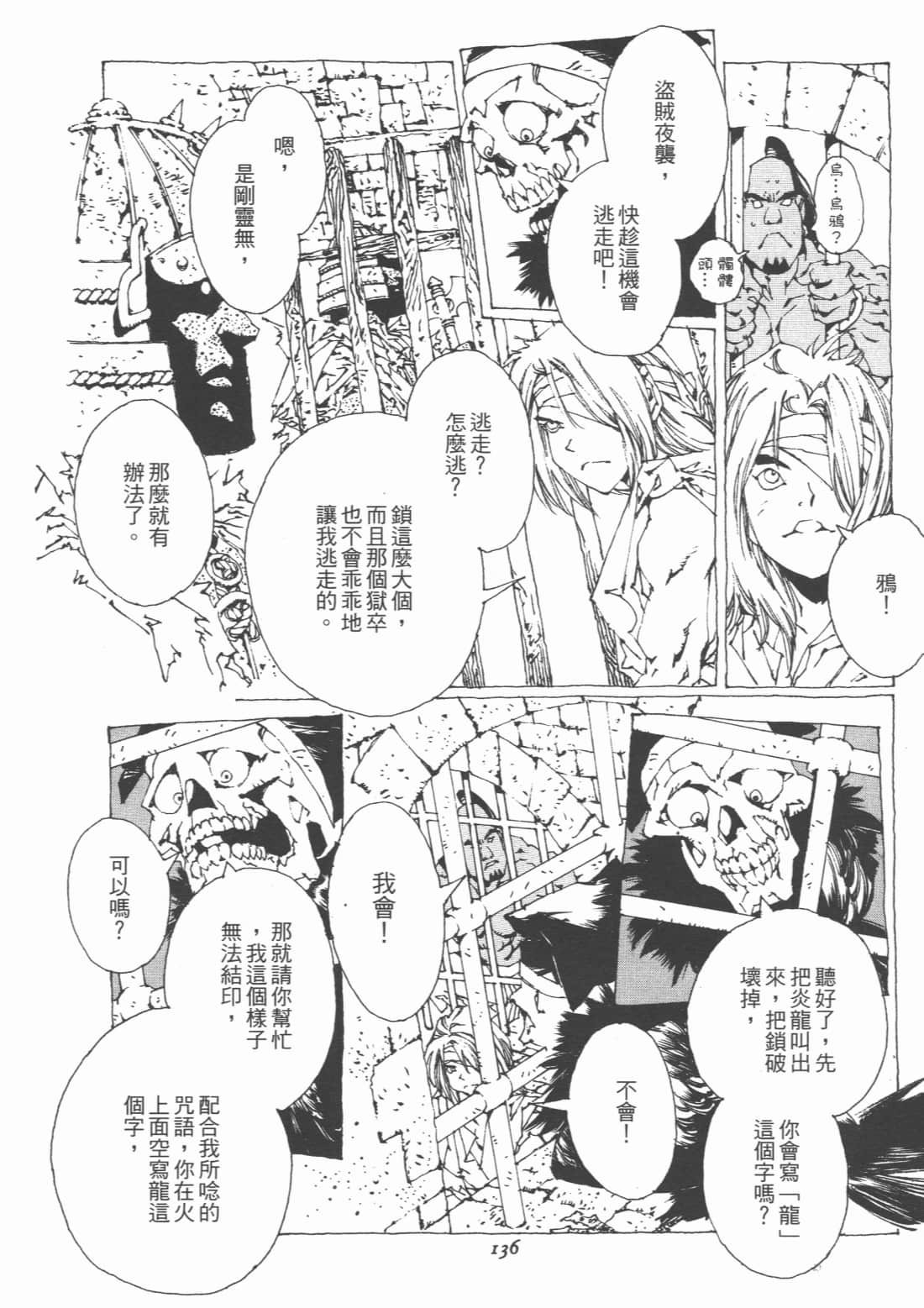 Page 140