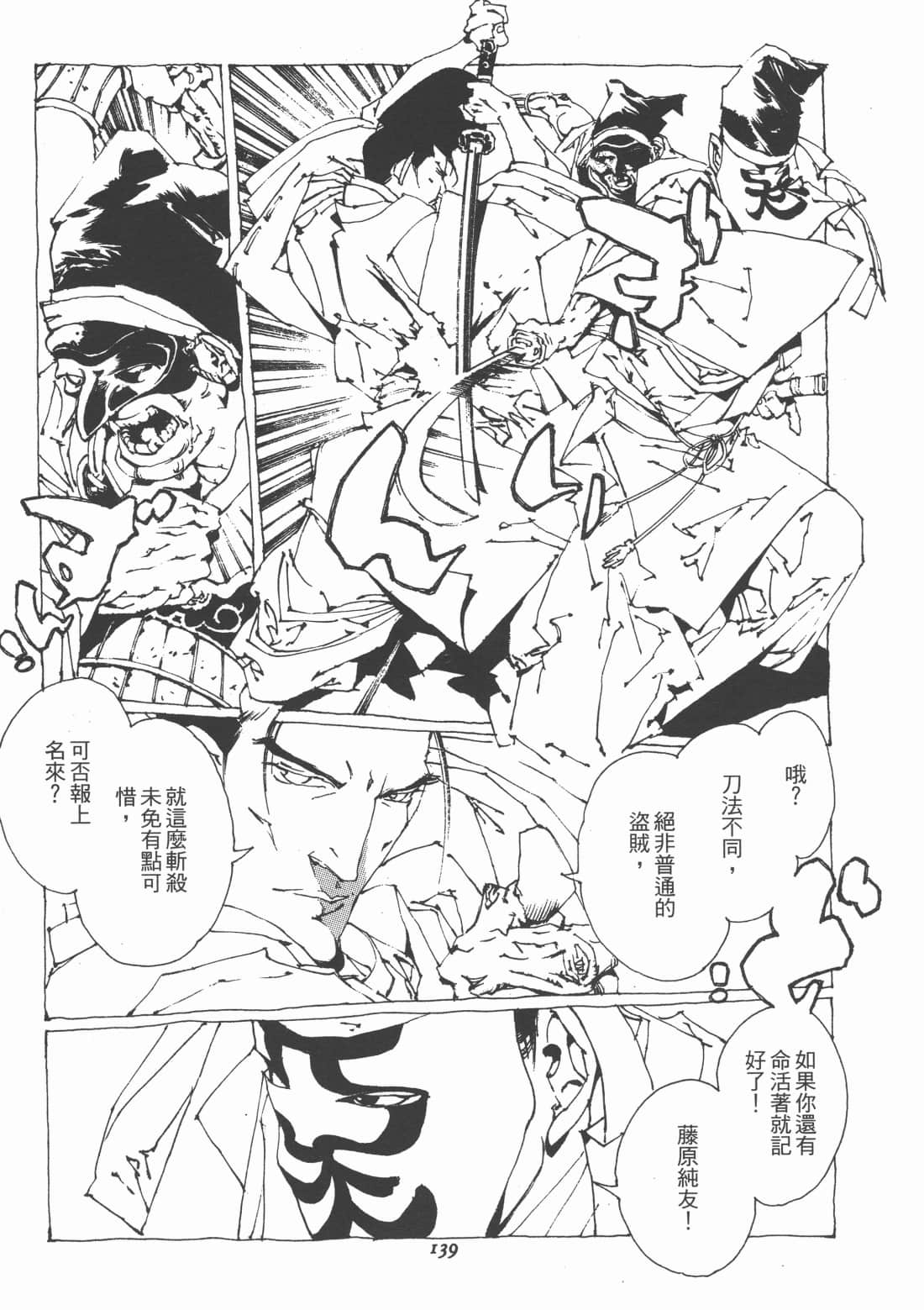 Page 143