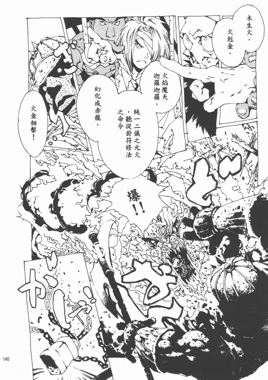 Page 144