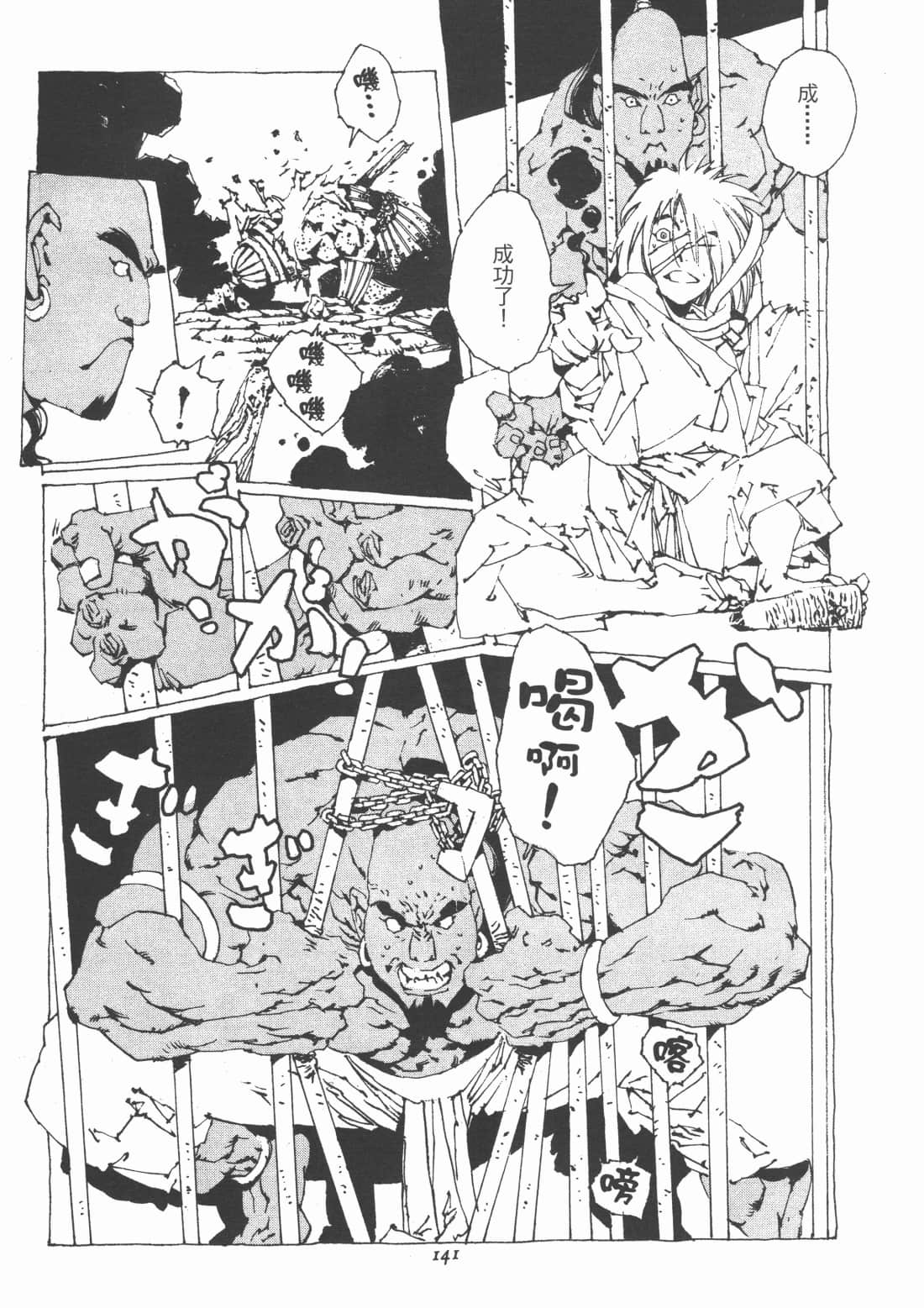 Page 145