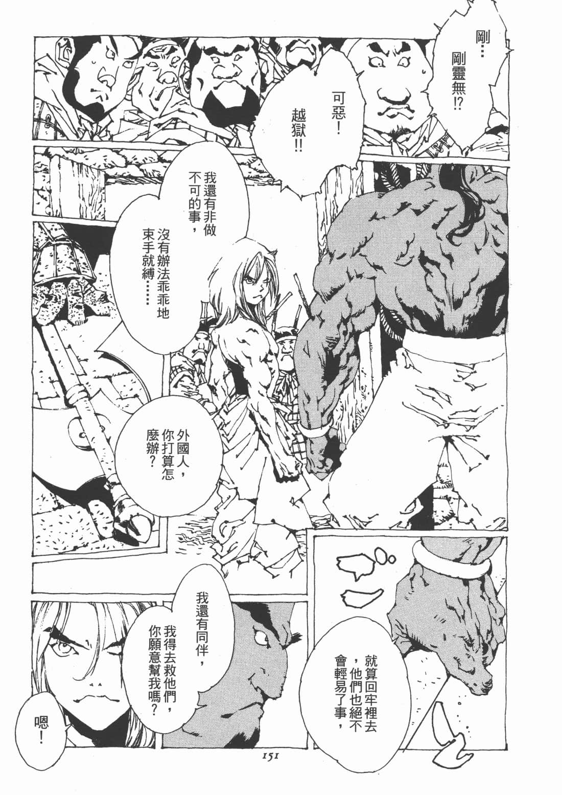 Page 155
