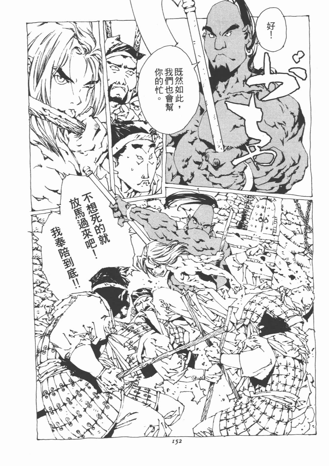 Page 156
