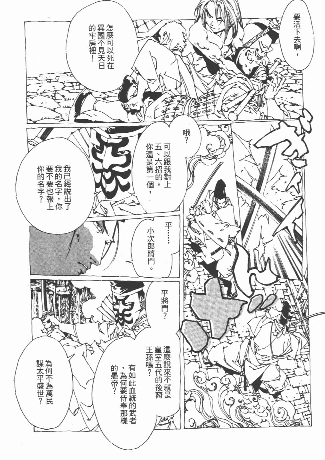 Page 160
