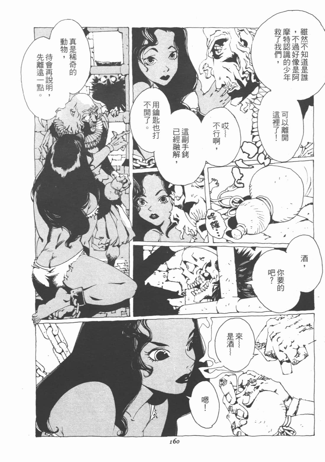 Page 164