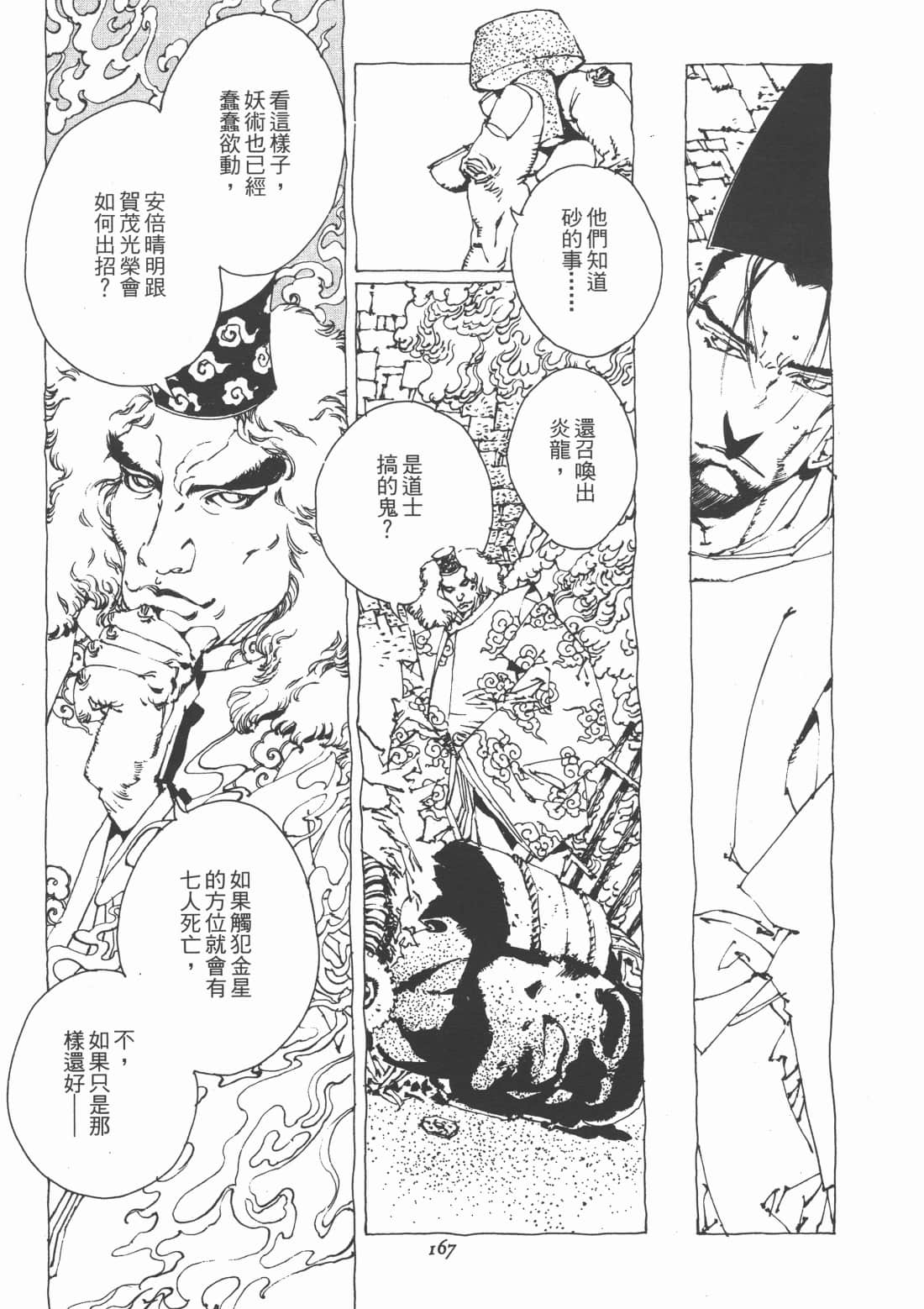 Page 171