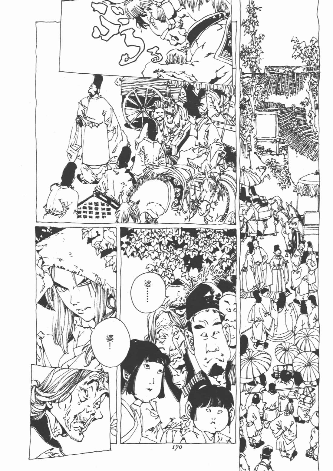 Page 174